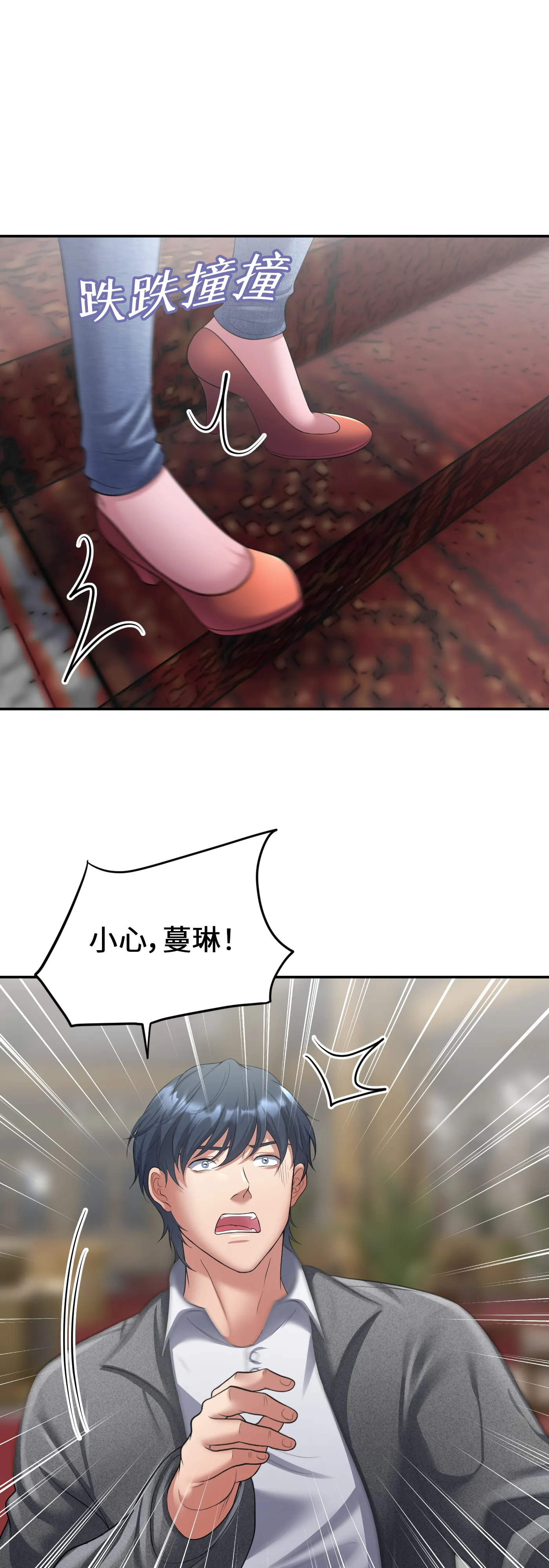 冬季遊戲 - Episode 1 - read scene 18