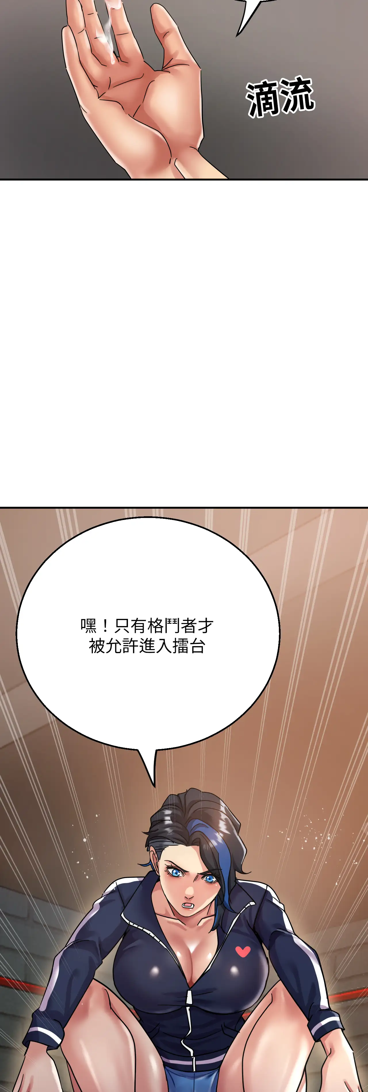 力量之環 - Episode 1 - read scene 57