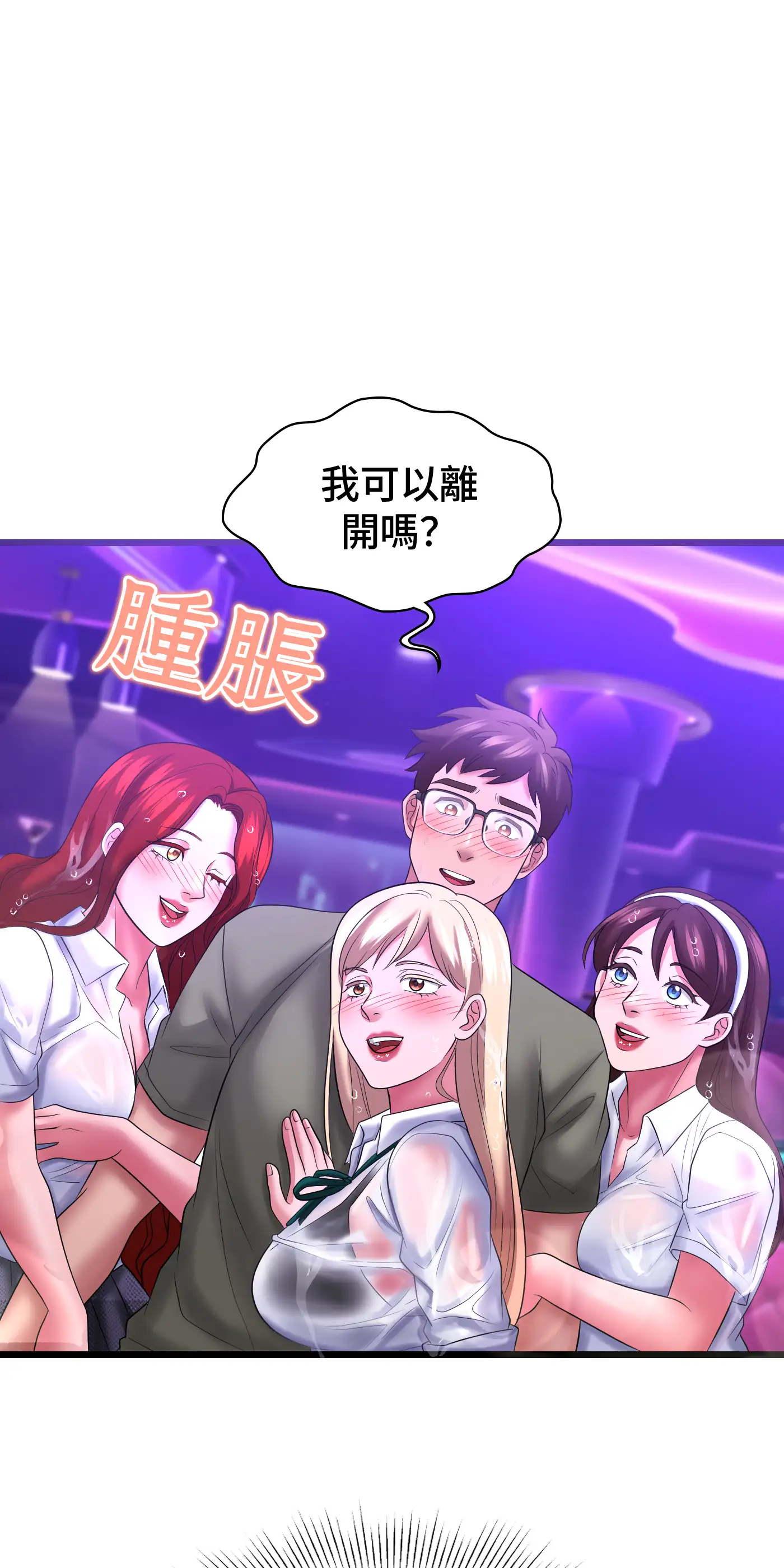 大學繼母 - Episode 2 - read scene 62