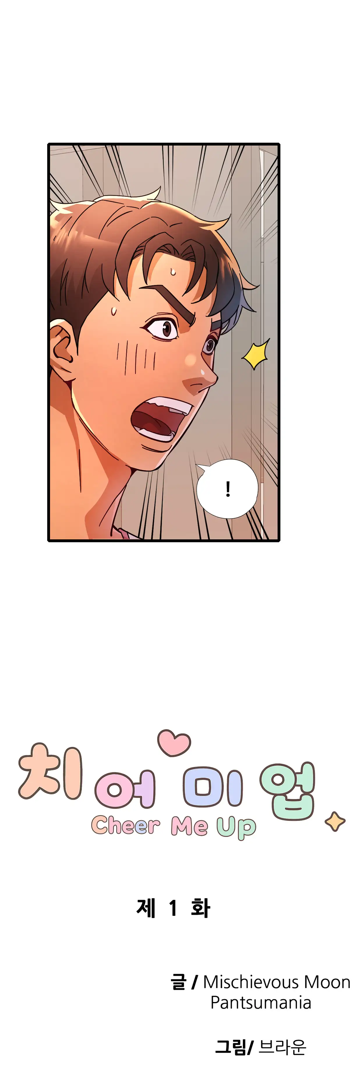 Girls, I’m not gay - Episode 1 - read scene 26
