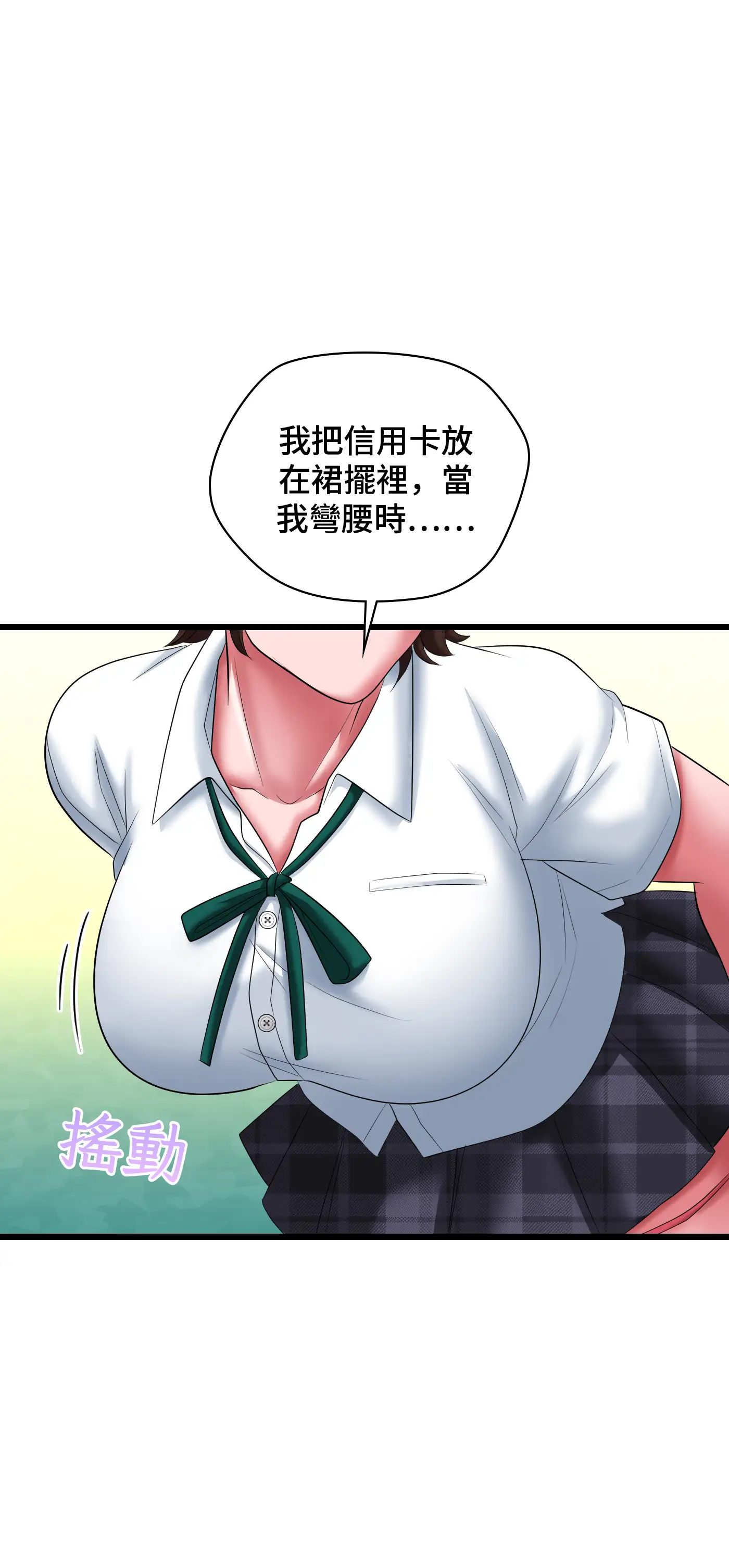 大學繼母 - Episode 1 - read scene 65
