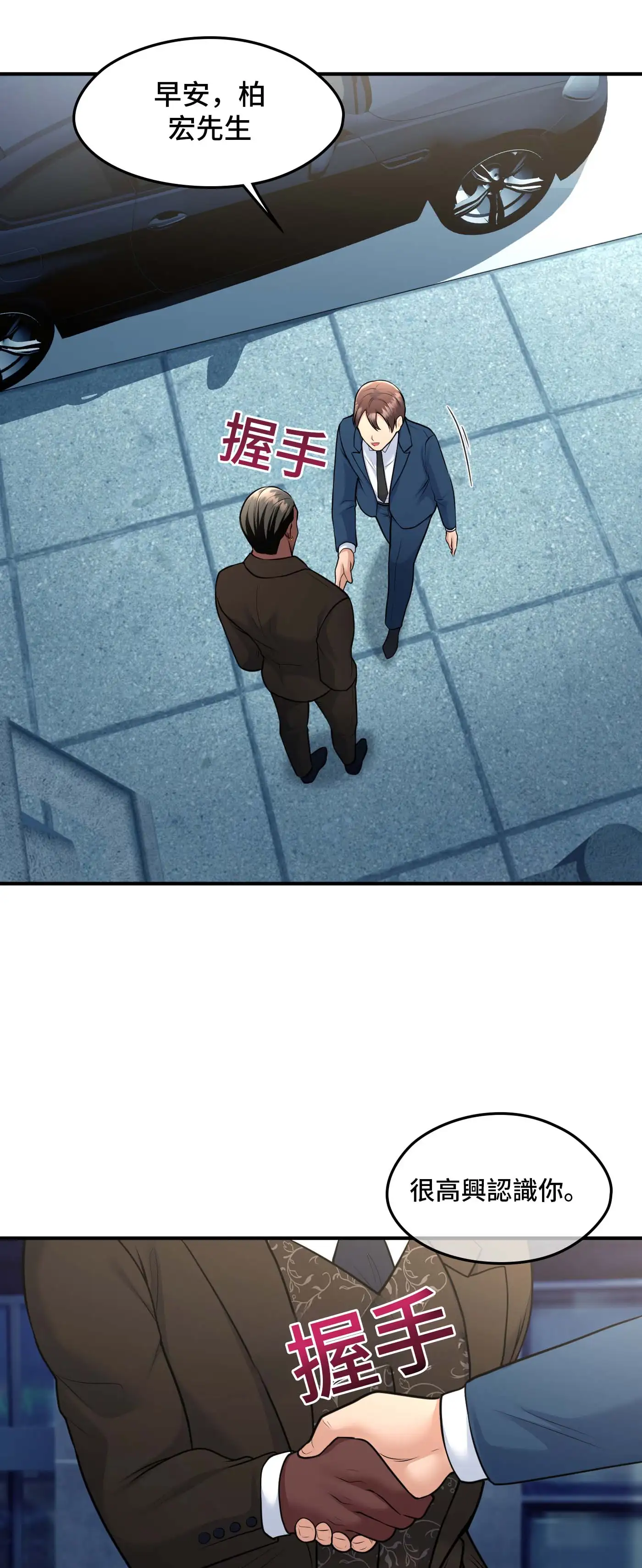 至少讓我看一下好嗎？ - Episode 1 - read scene 41