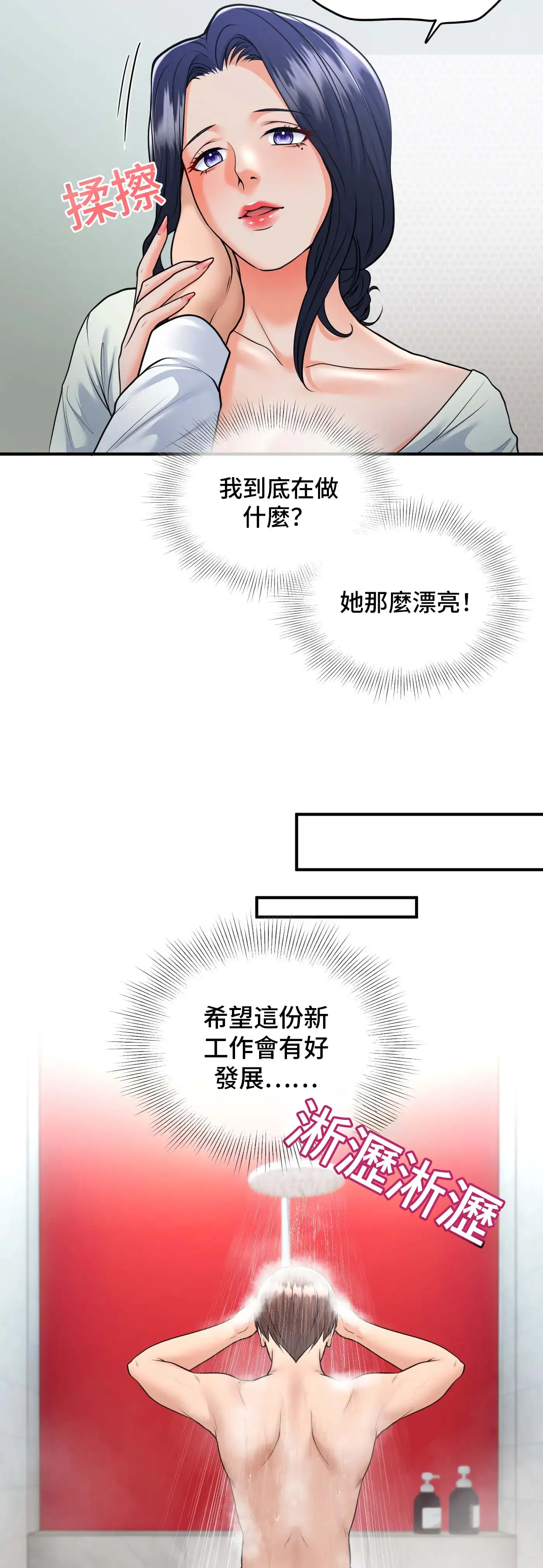 至少讓我看一下好嗎？ - Prologue - read scene 31