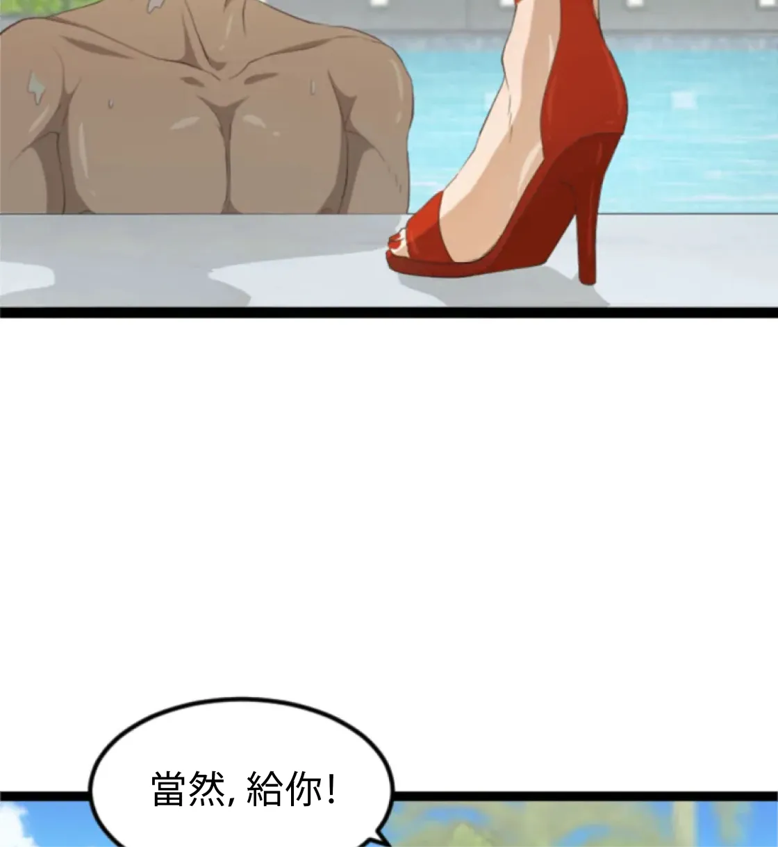 濕身假期 - Prologue - read scene 18