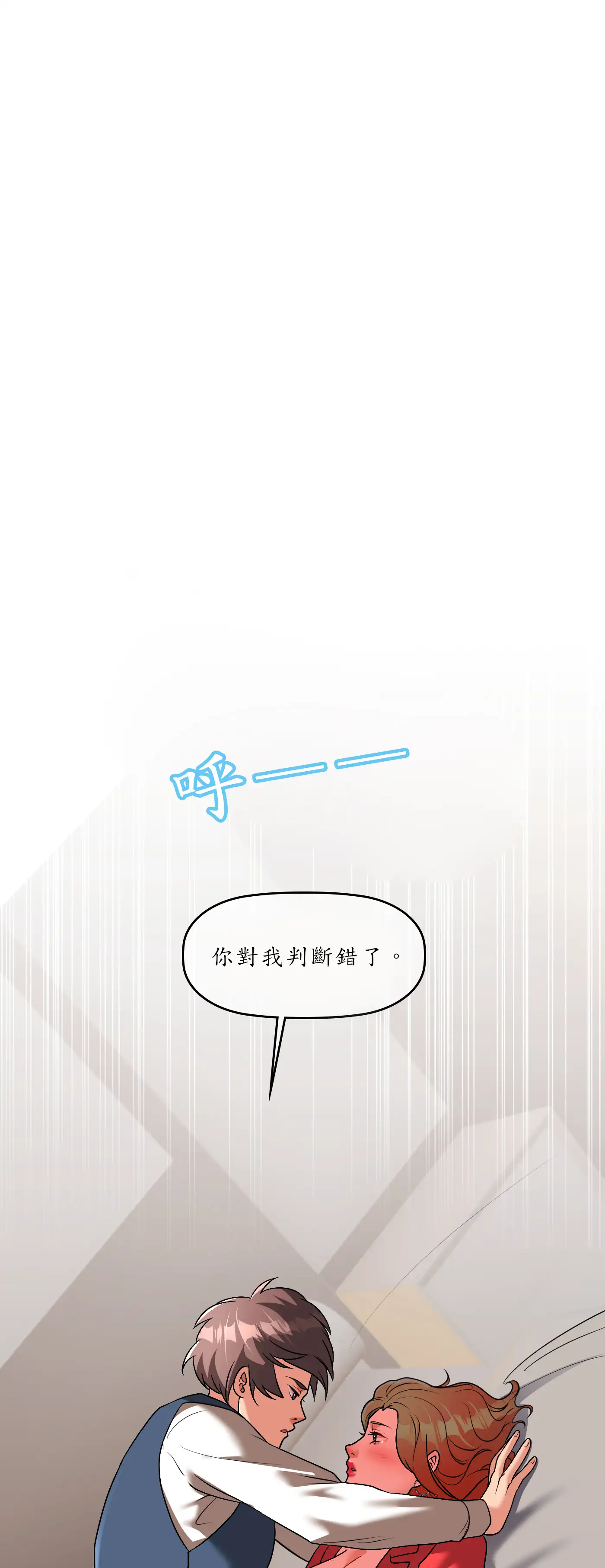 巨大潛力 - Episode 3 - read scene 37