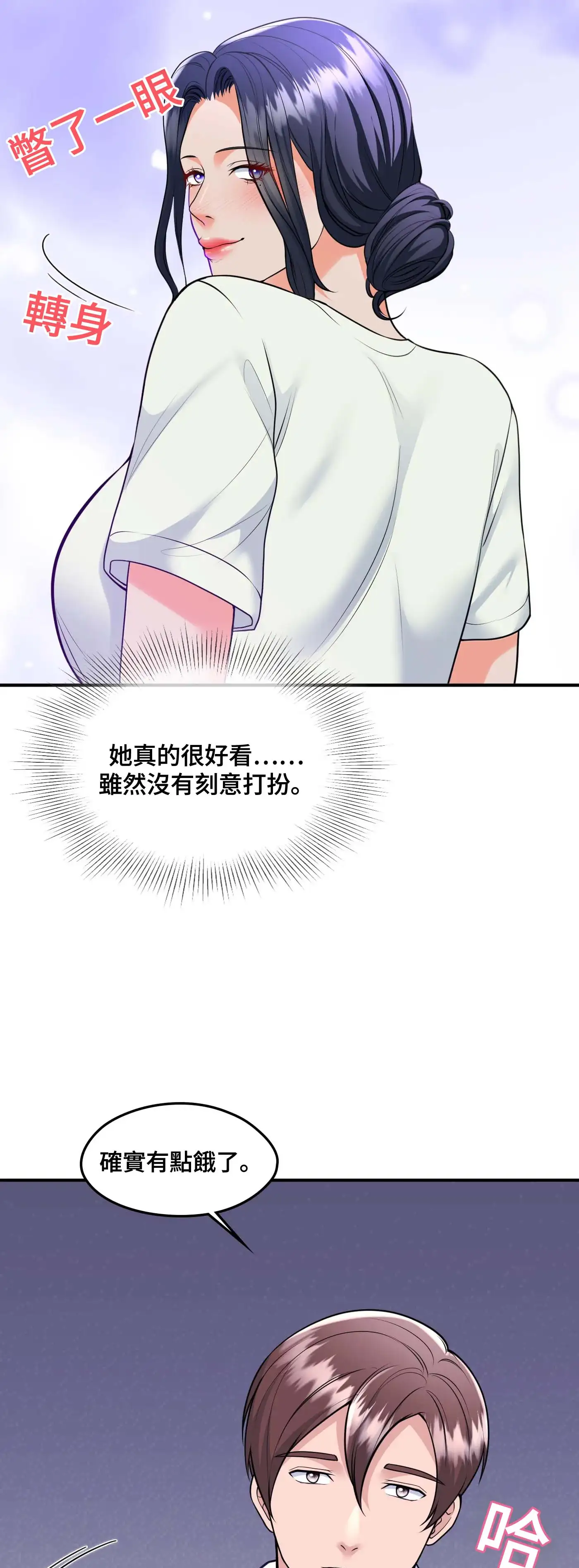 至少讓我看一下好嗎？ - Prologue - read scene 11