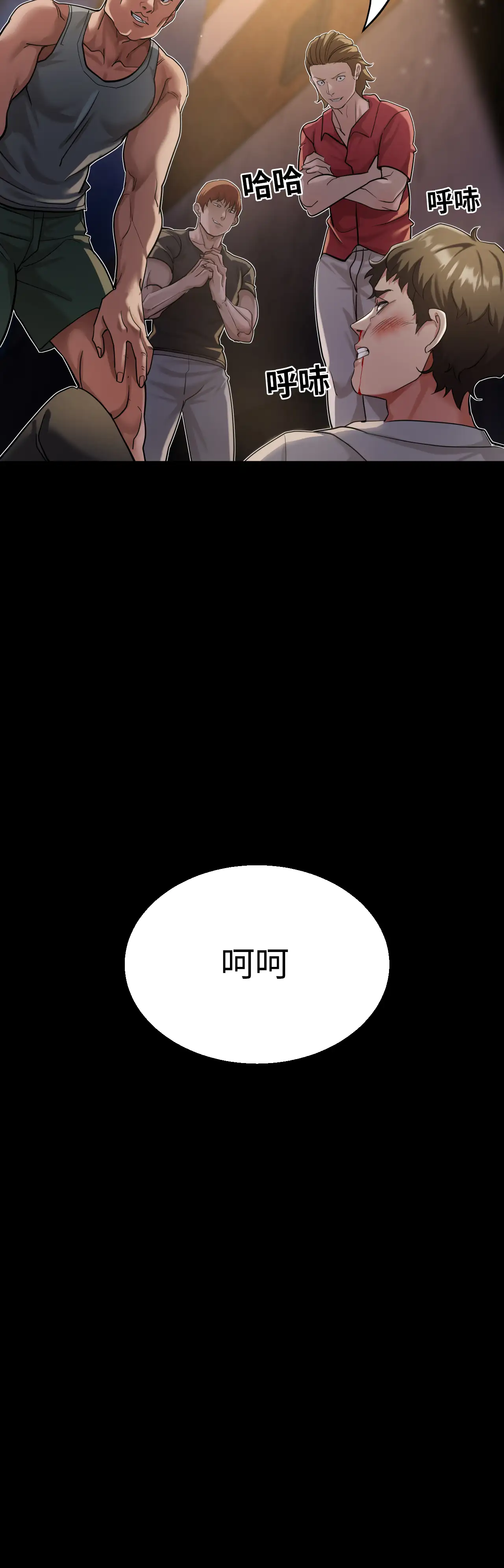 力量之環 - Episode 1 - read scene 5
