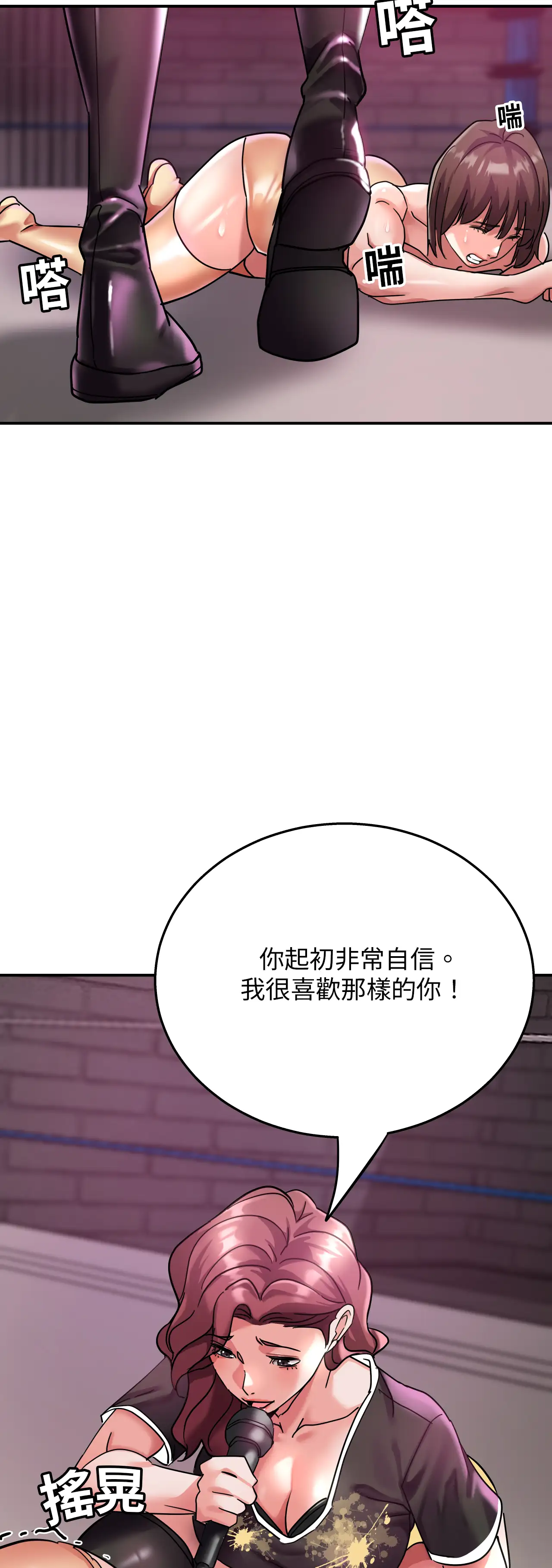 力量之環 - Episode 1 - read scene 42