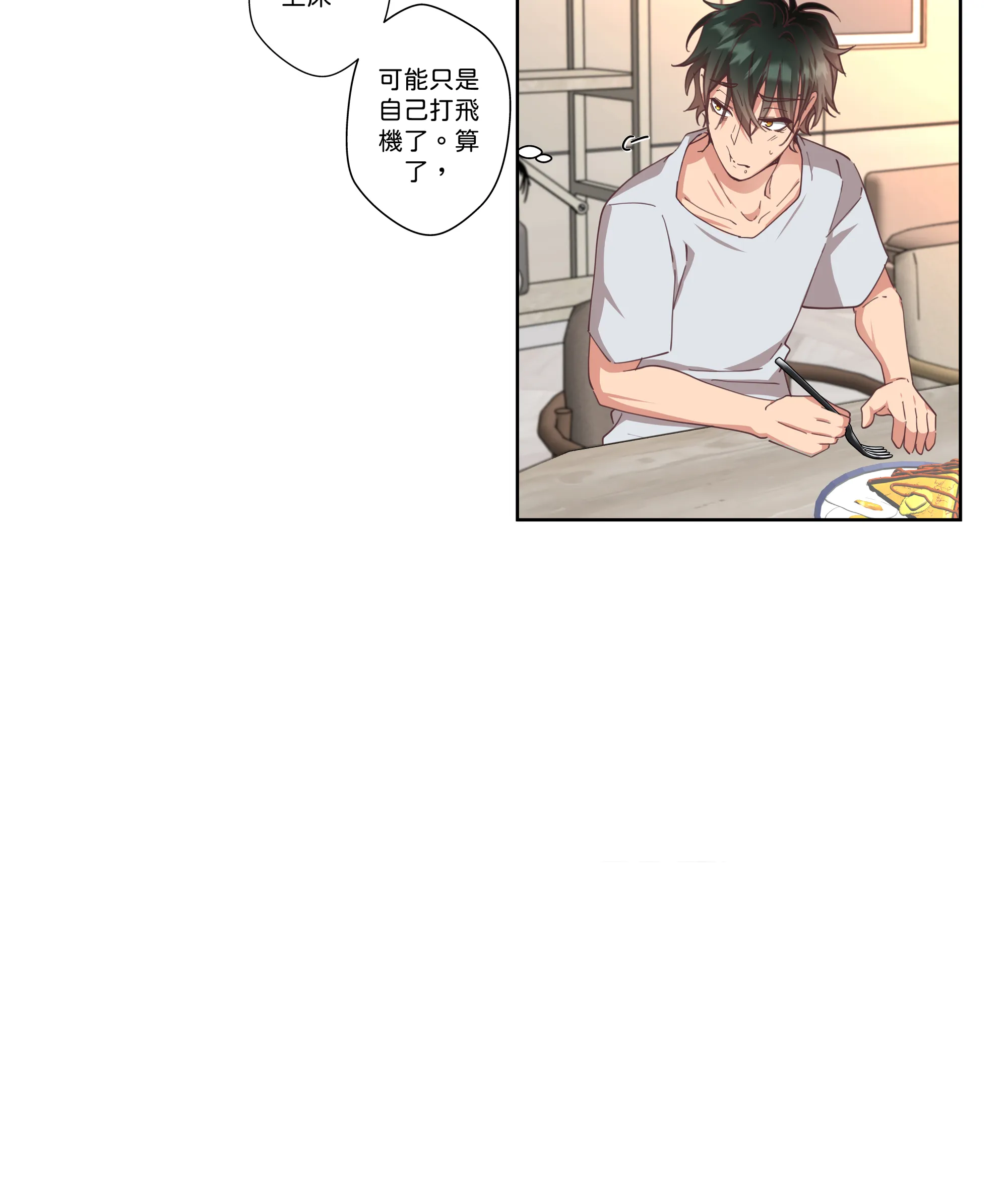 仲夏夜之夢 - Episode 1 - read scene 25