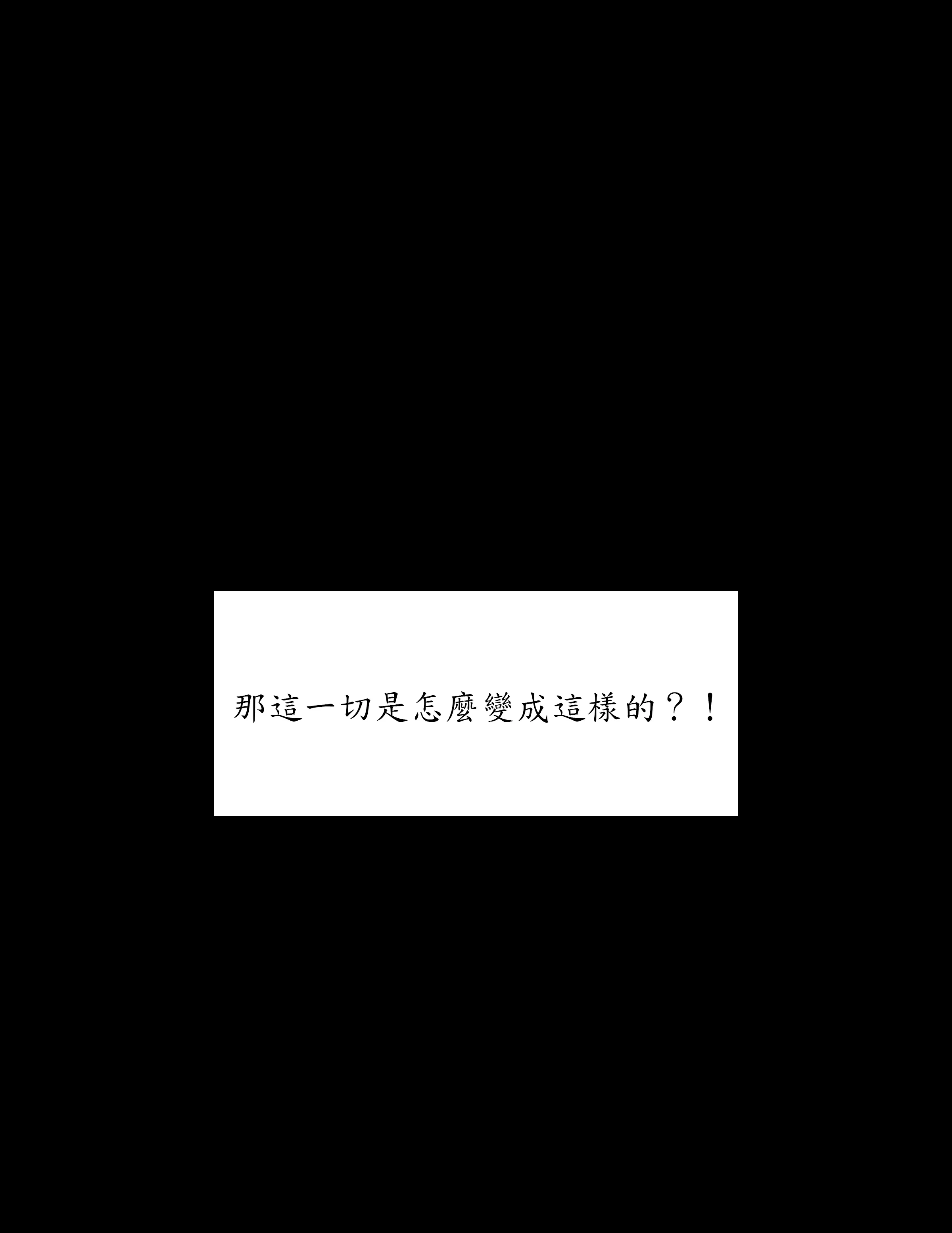 惡作劇走歪 - Episode 1 - read scene 9