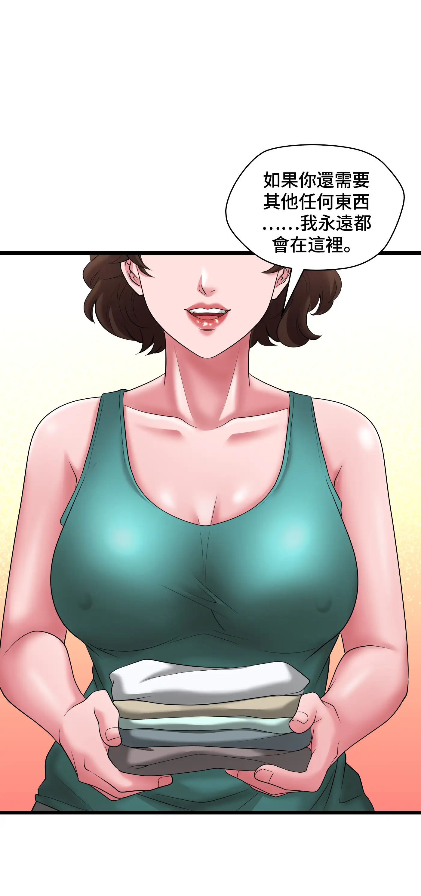 大學繼母 - Episode 1 - read scene 43