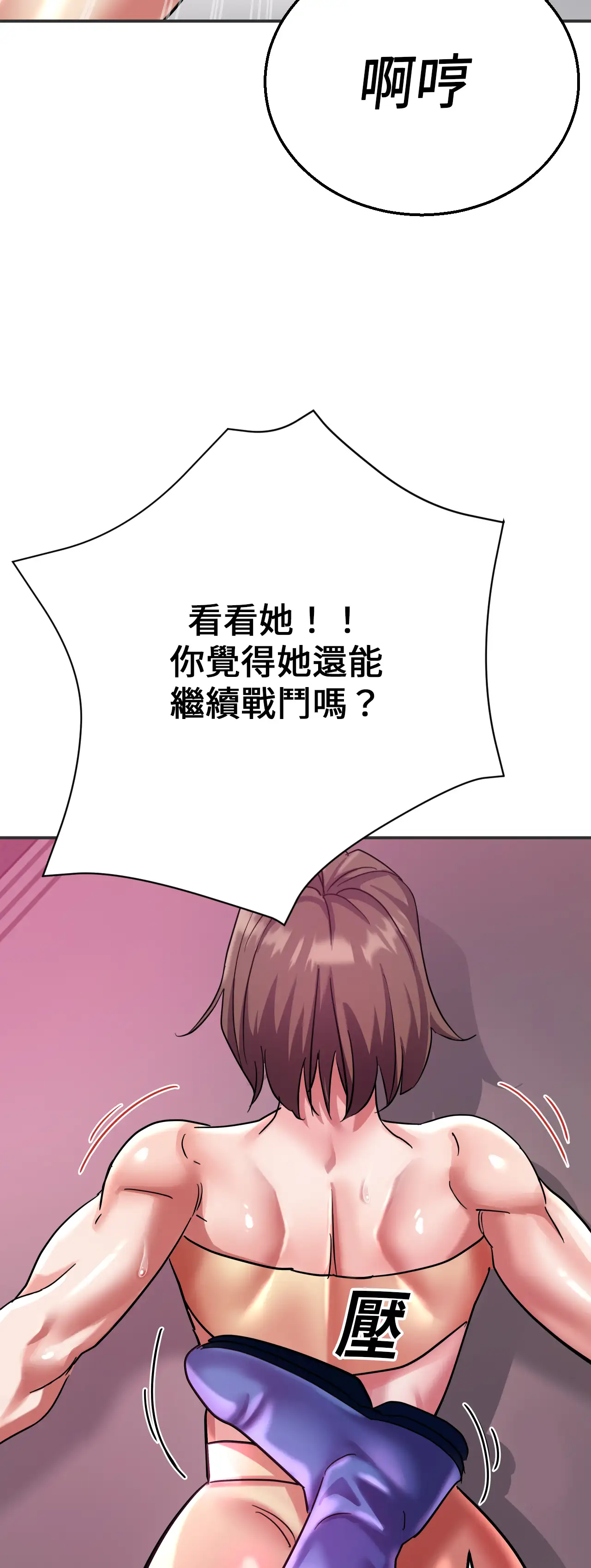 力量之環 - Episode 1 - read scene 30