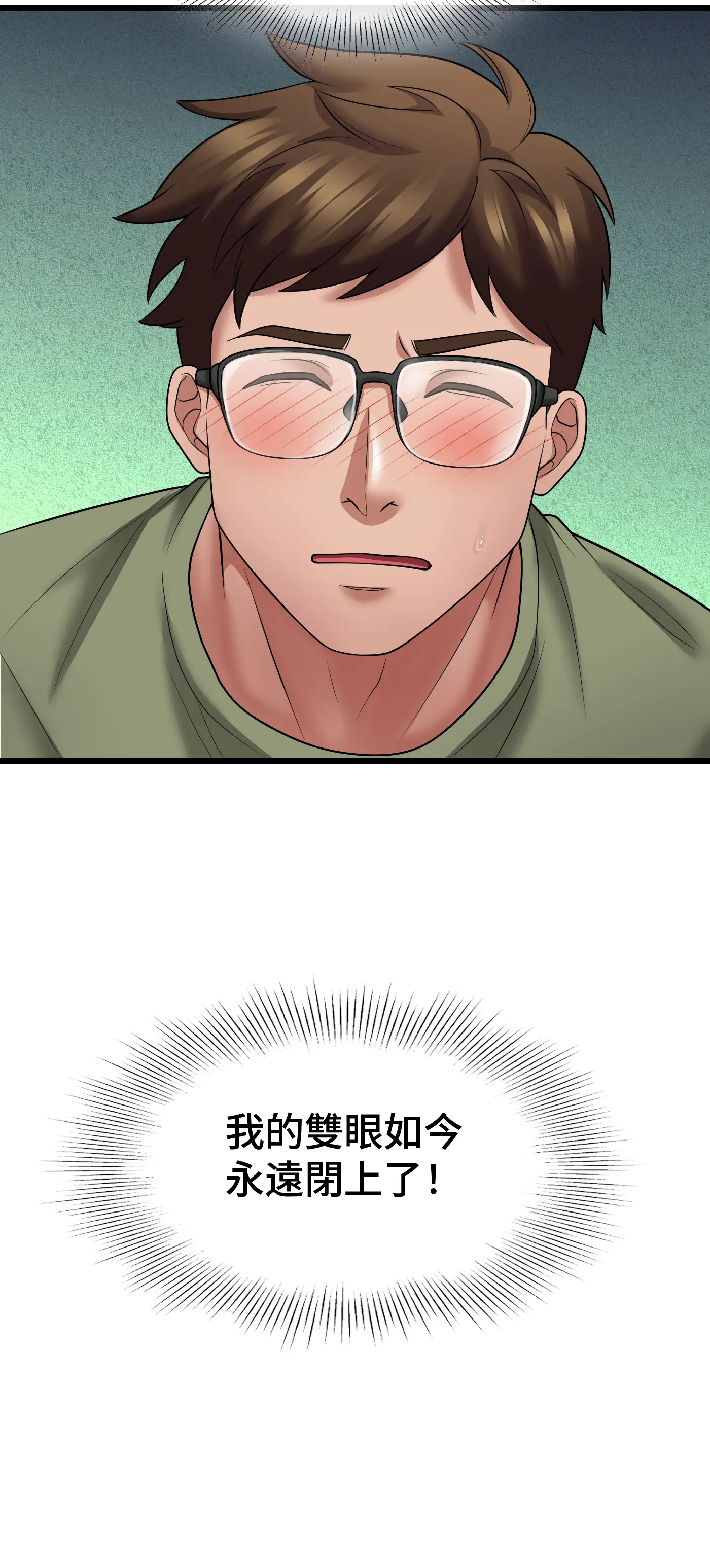 大學繼母 - Episode 2 - read scene 22