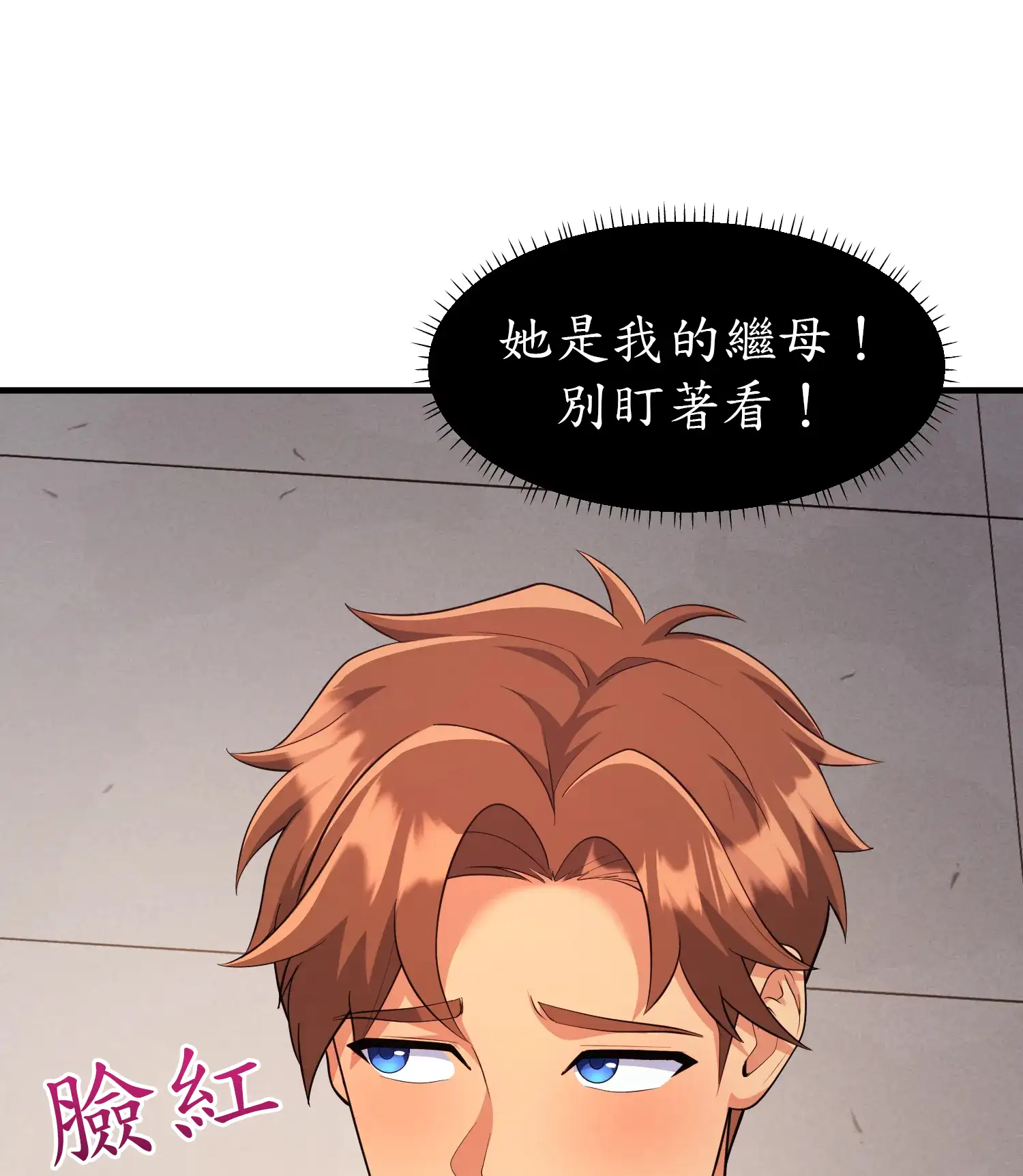 爬上我吧！ - Prologue - read scene 34