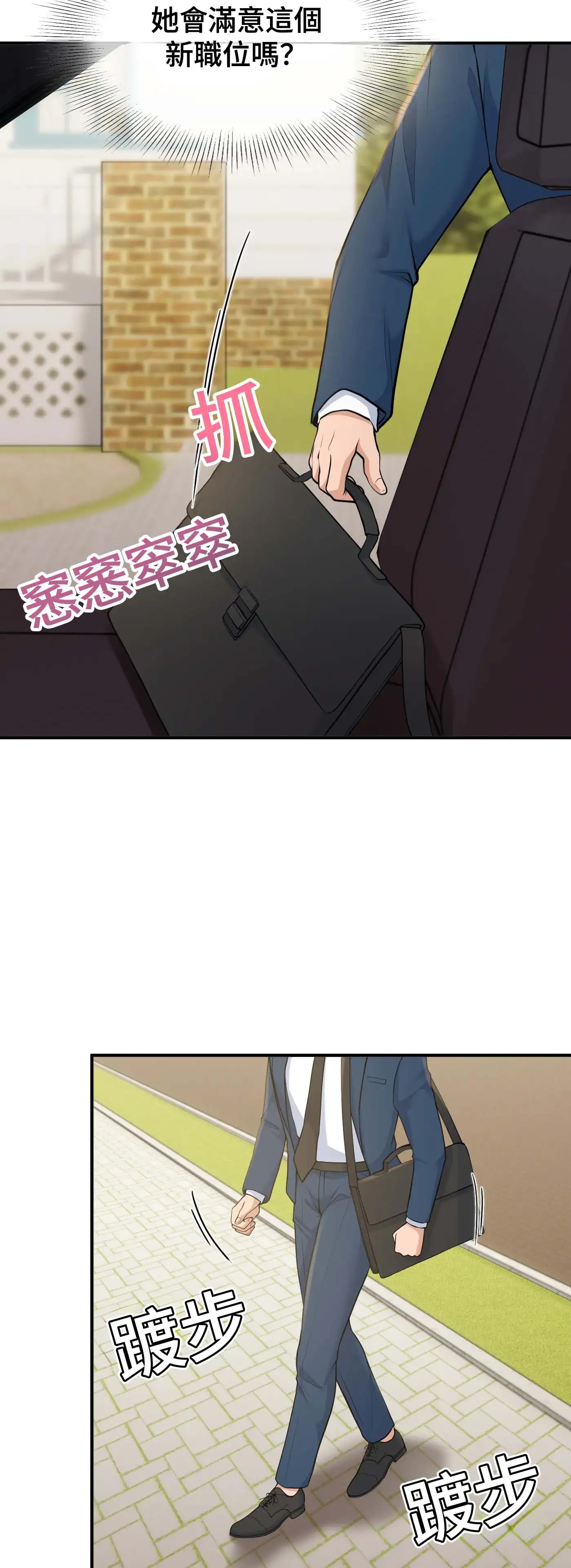 至少讓我看一下好嗎？ - Prologue - read scene 4