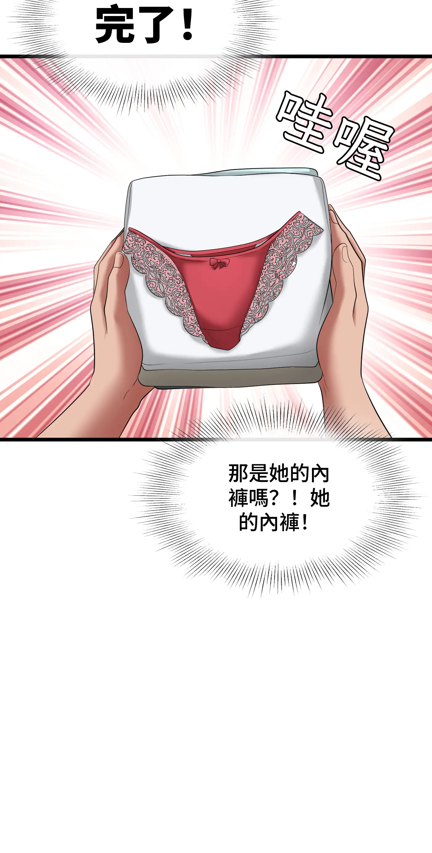 大學繼母 - Episode 1 - read scene 51