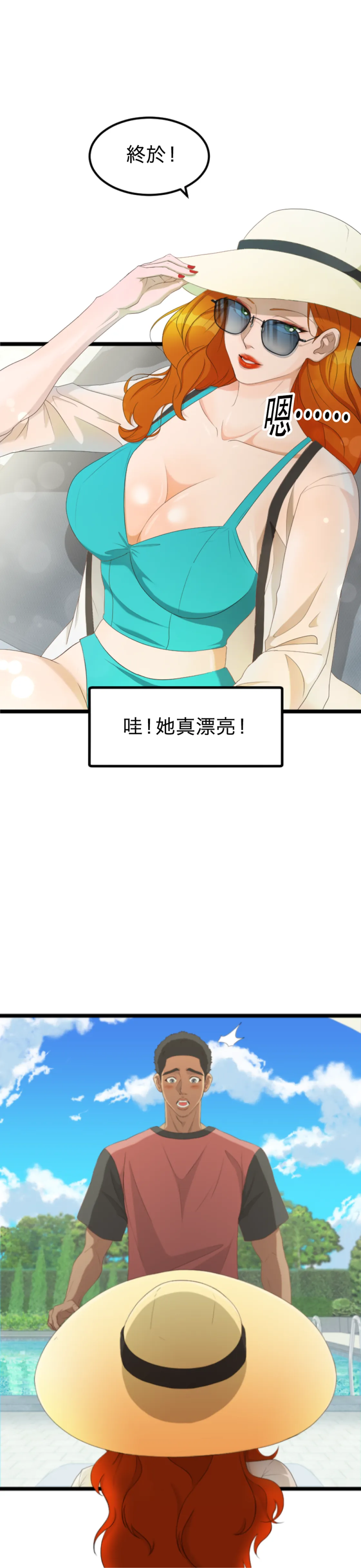 濕身假期 - Episode 2 - read scene 1
