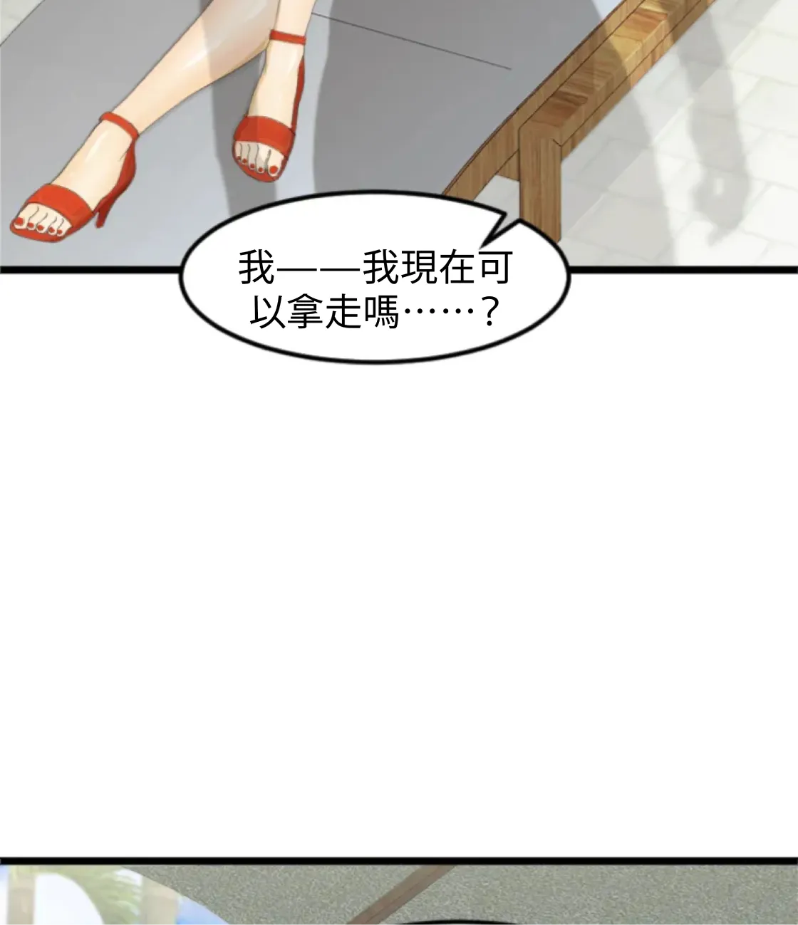 濕身假期 - Prologue - read scene 38