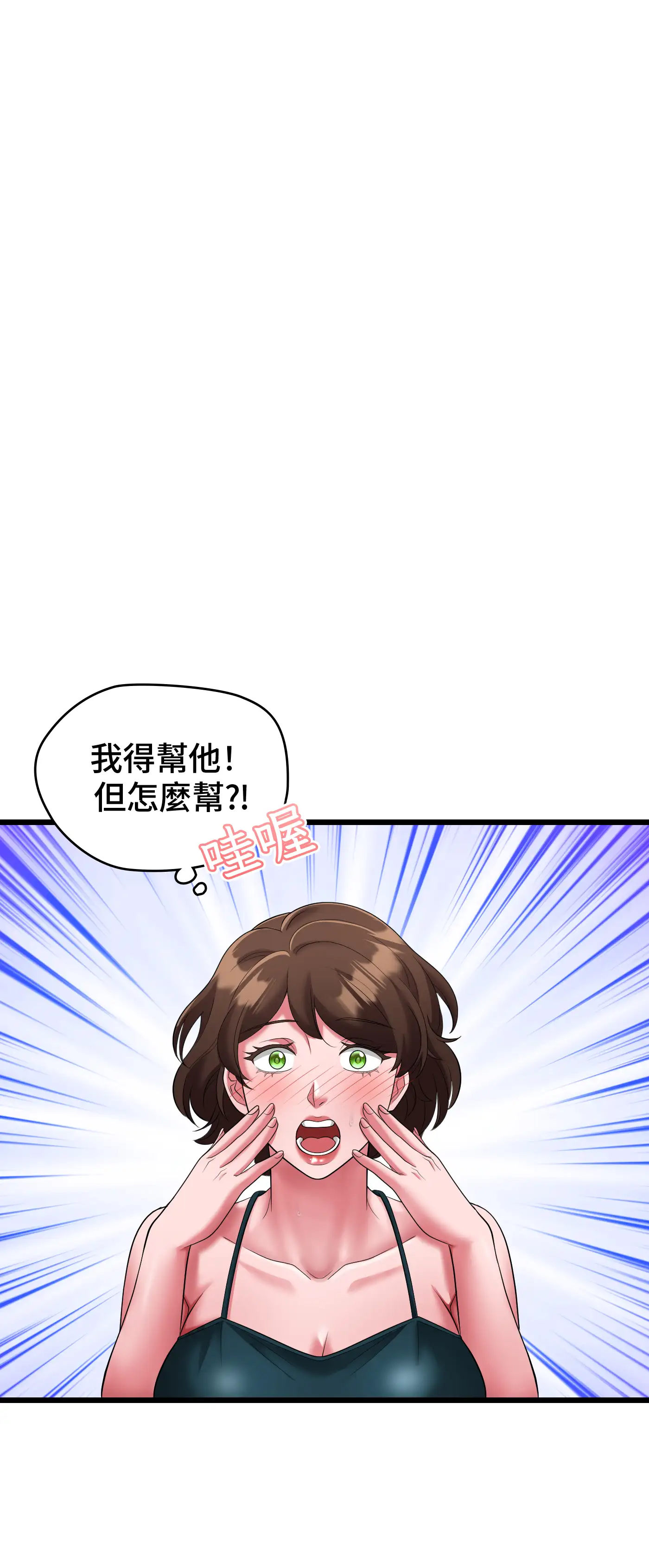 大學繼母 - Episode 2 - read scene 60