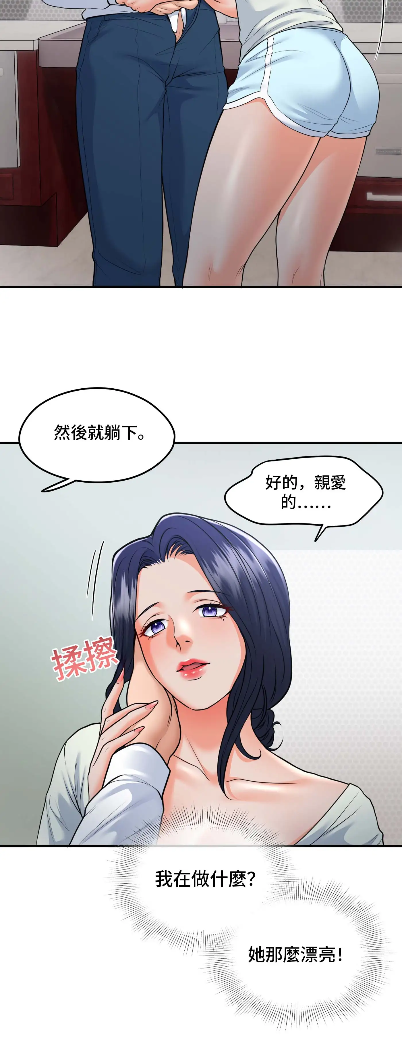 至少讓我看一下好嗎？ - Episode 1 - read scene 31