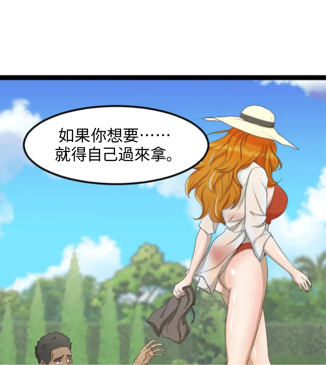 濕身假期 - Prologue - read scene 23