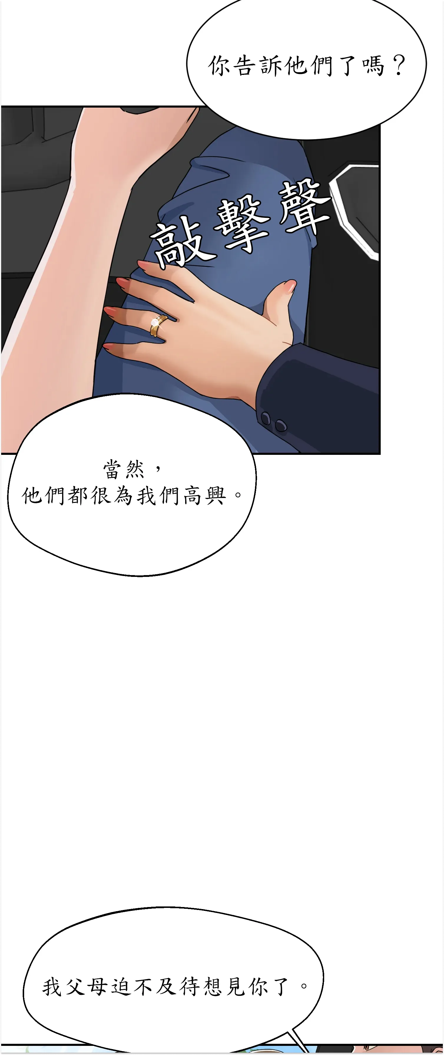 先教教我吧！ - Prologue - read scene 18