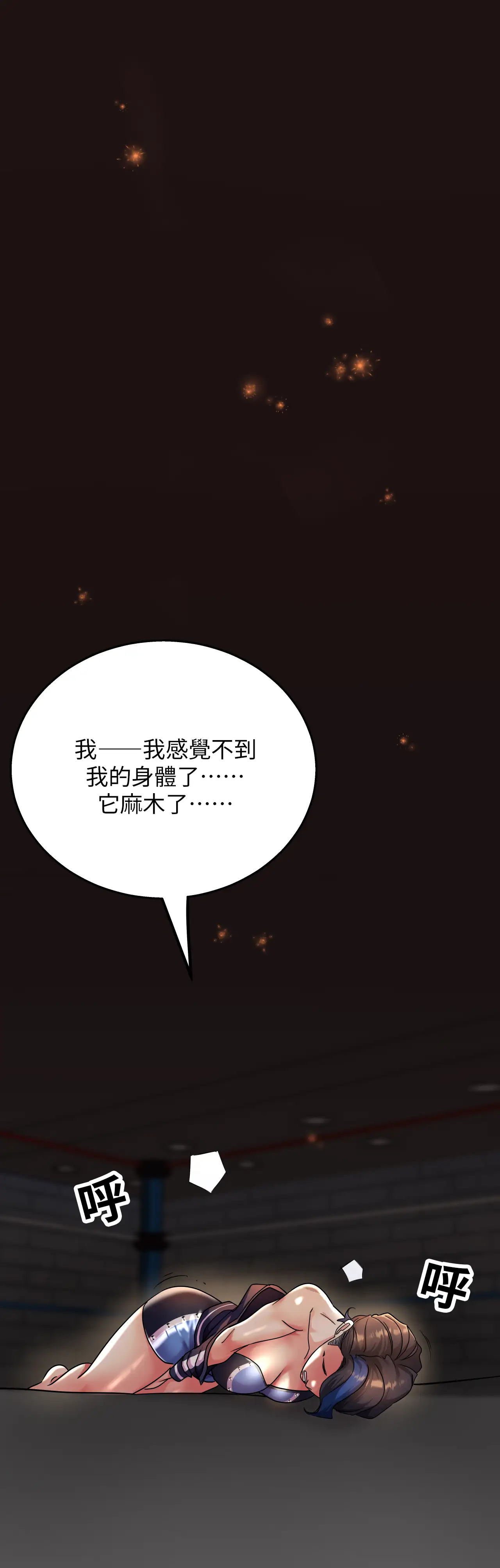 力量之環 - Episode 2 - read scene 38