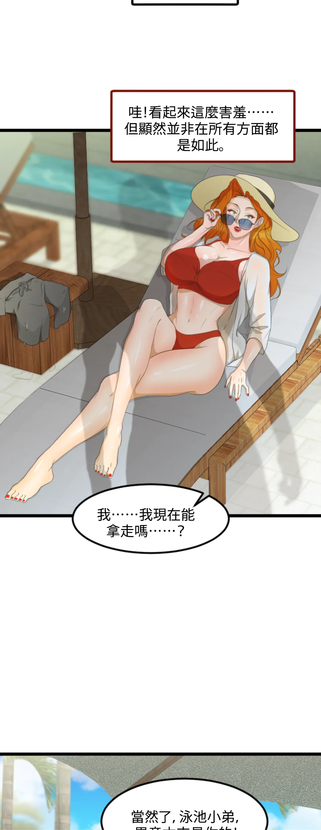 濕身假期 - Episode 2 - read scene 28