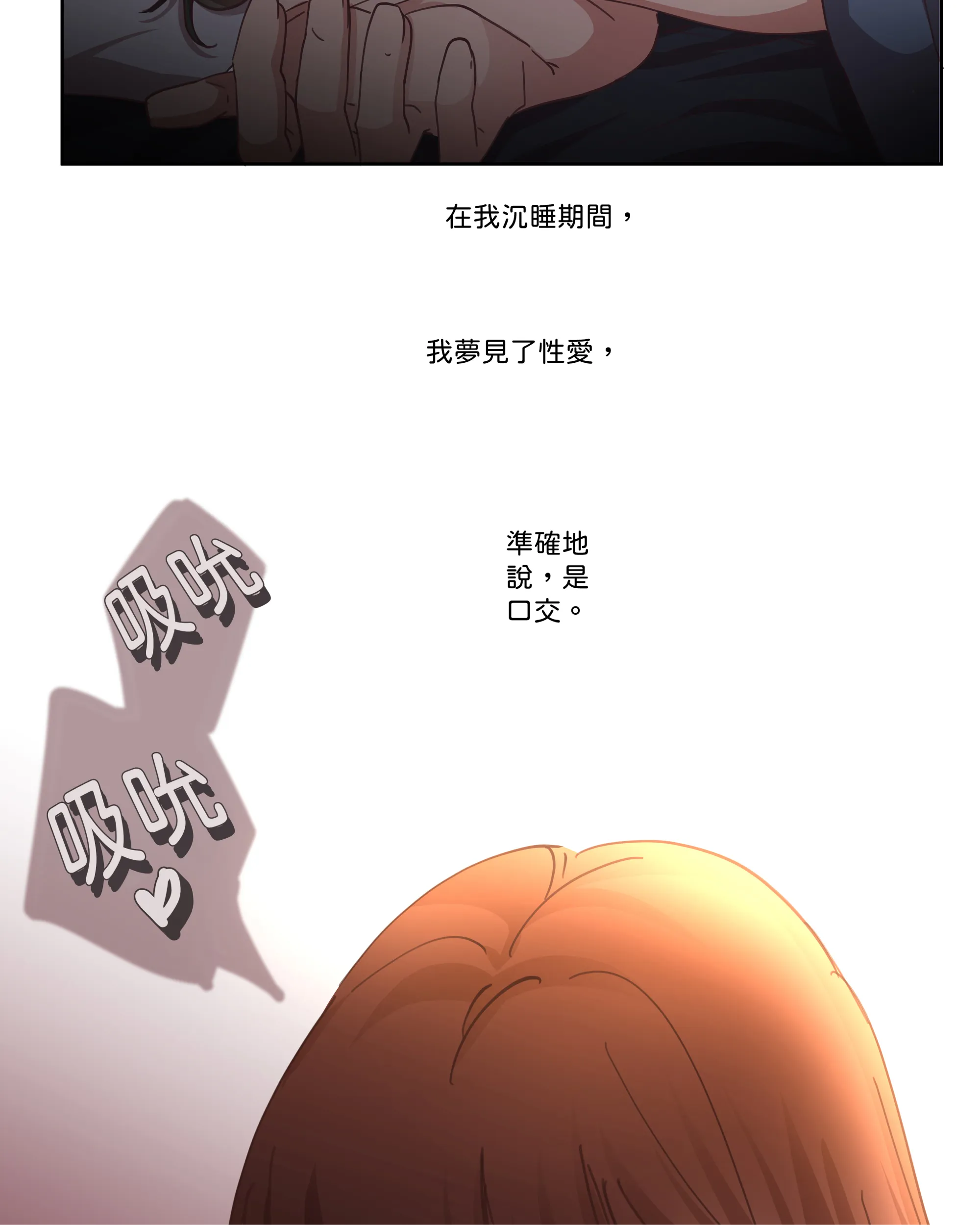 仲夏夜之夢 - Episode 1 - read scene 30