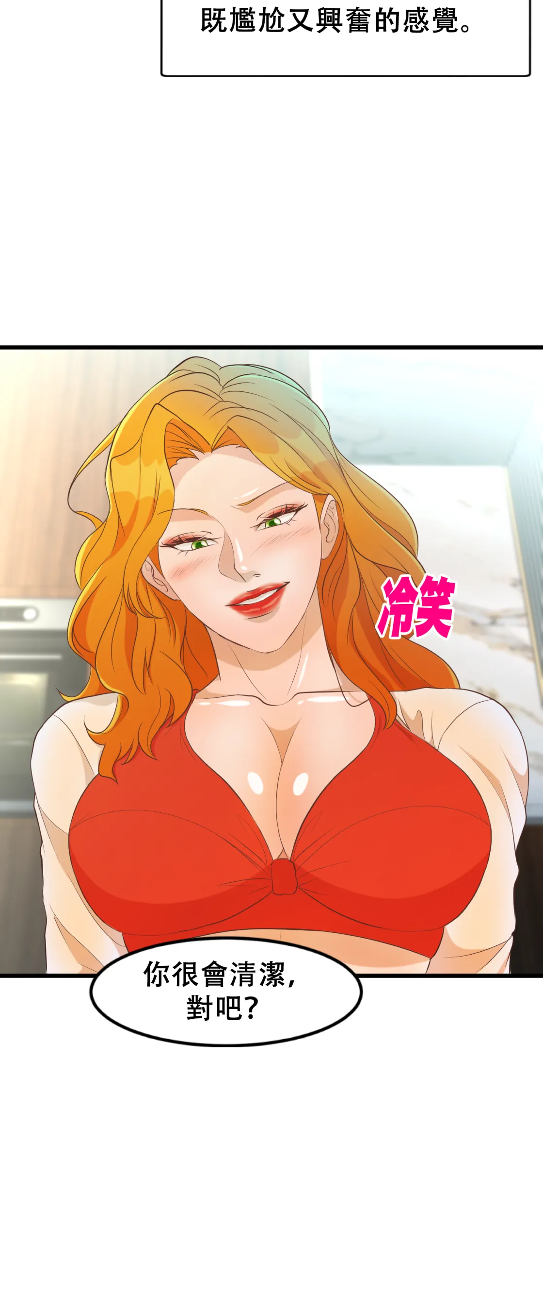 濕身假期 - Episode 3 - read scene 36