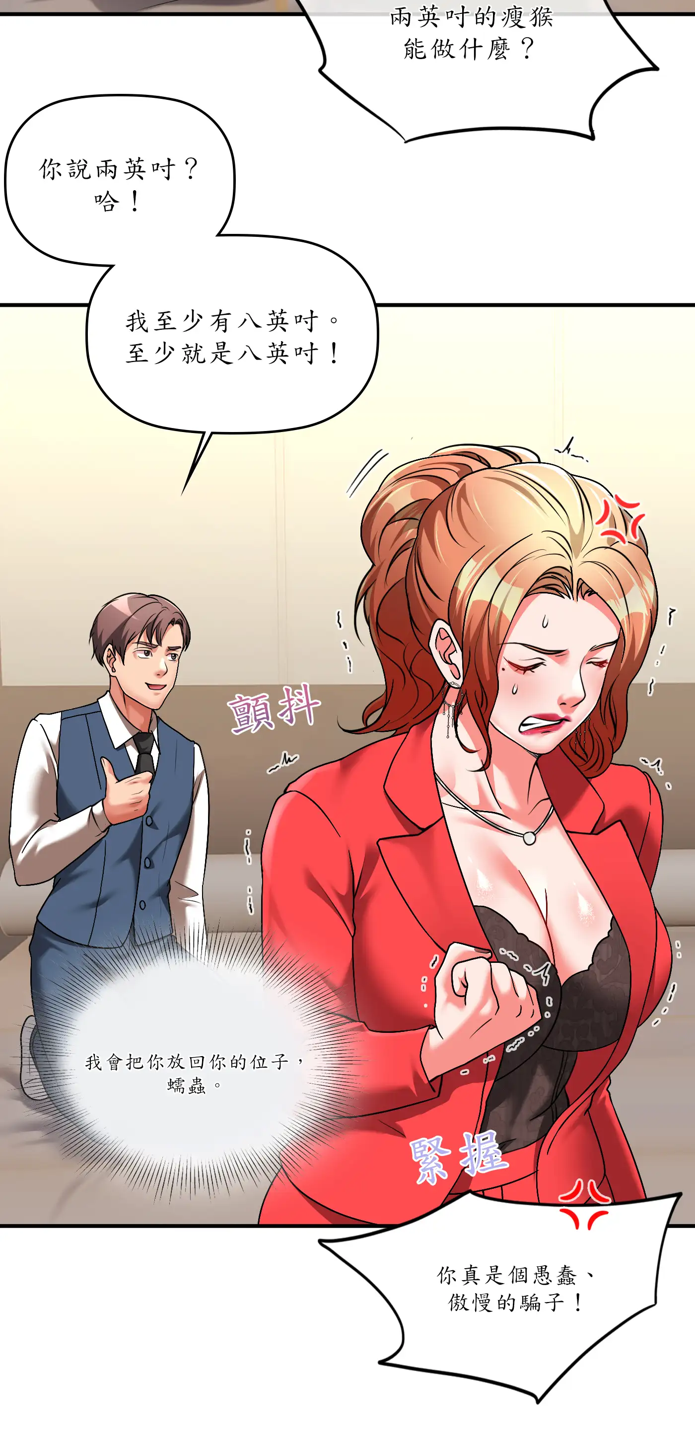 巨大潛力 - Episode 3 - read scene 32