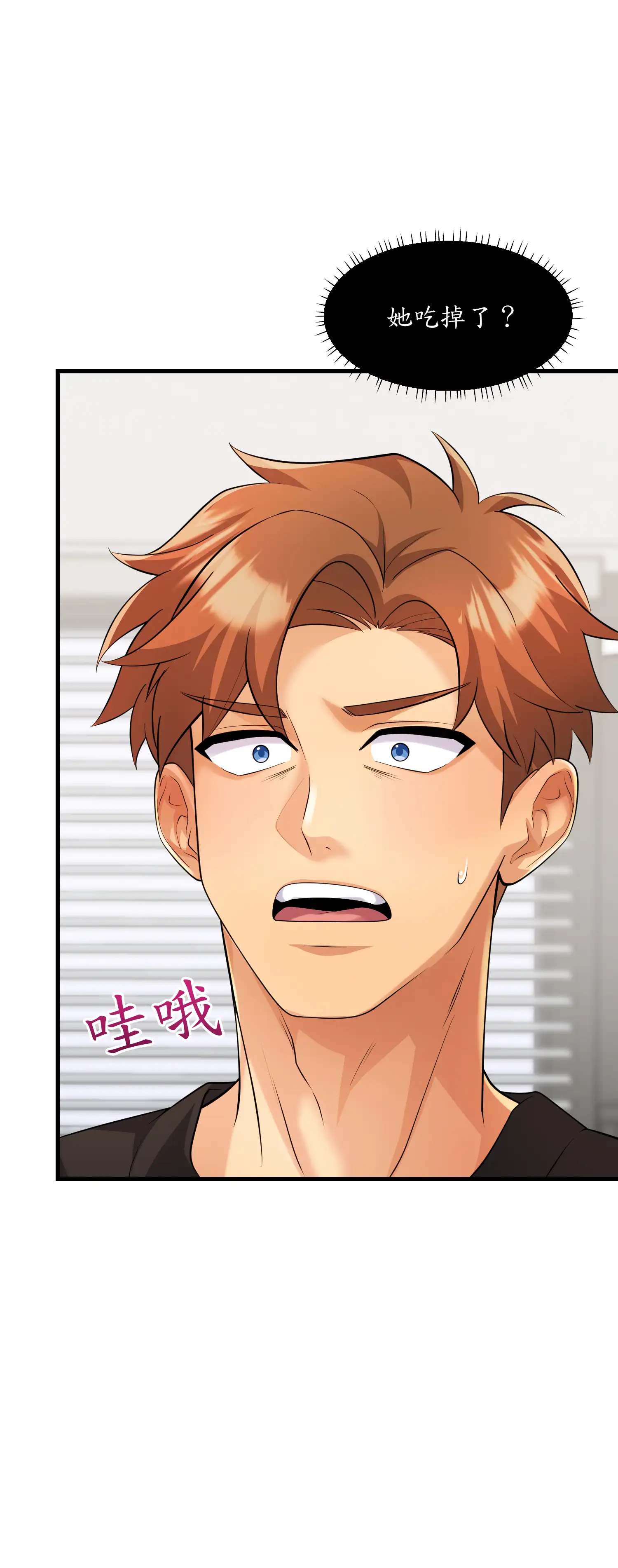 爬上我吧！ - Episode 1 - read scene 49