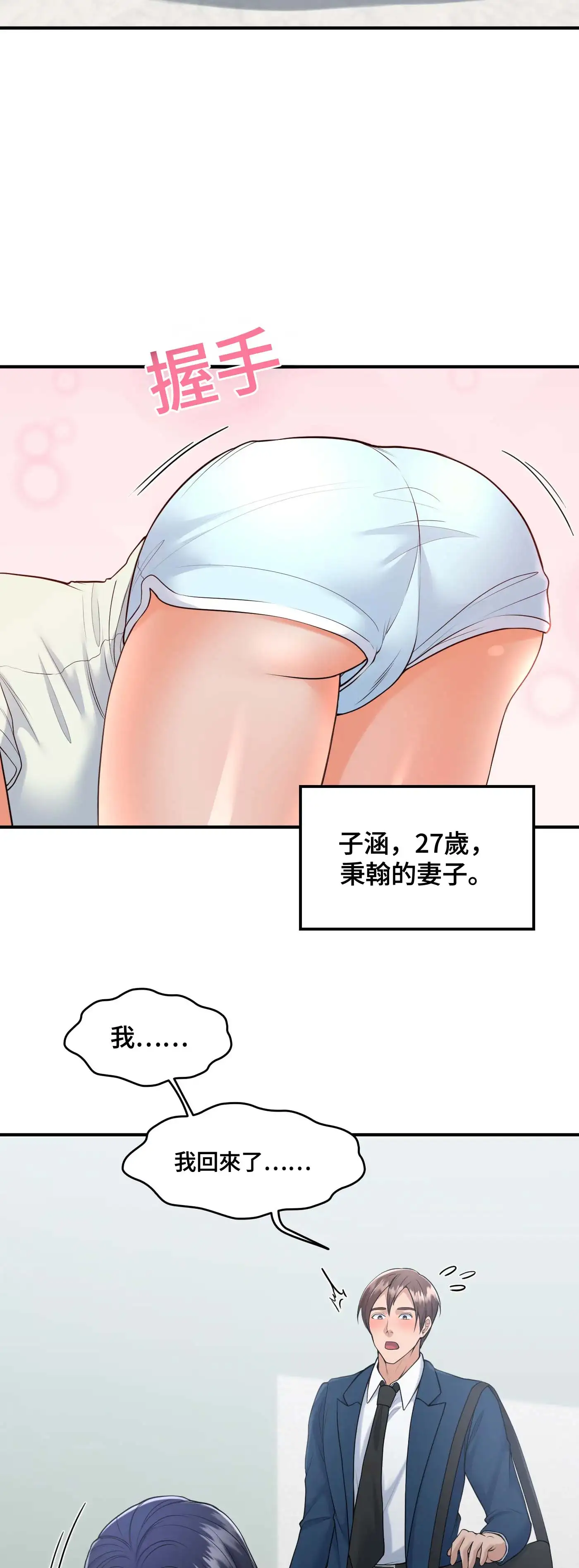 至少讓我看一下好嗎？ - Prologue - read scene 8