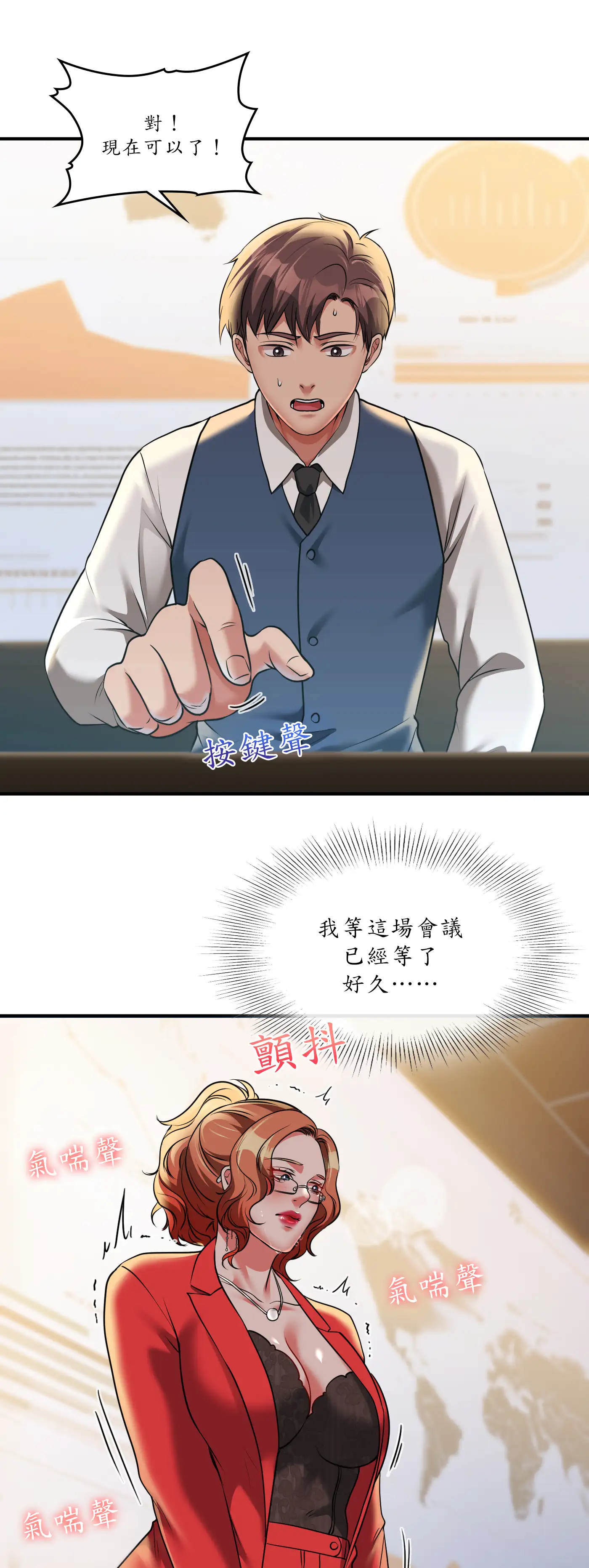 巨大潛力 - Episode 3 - read scene 17