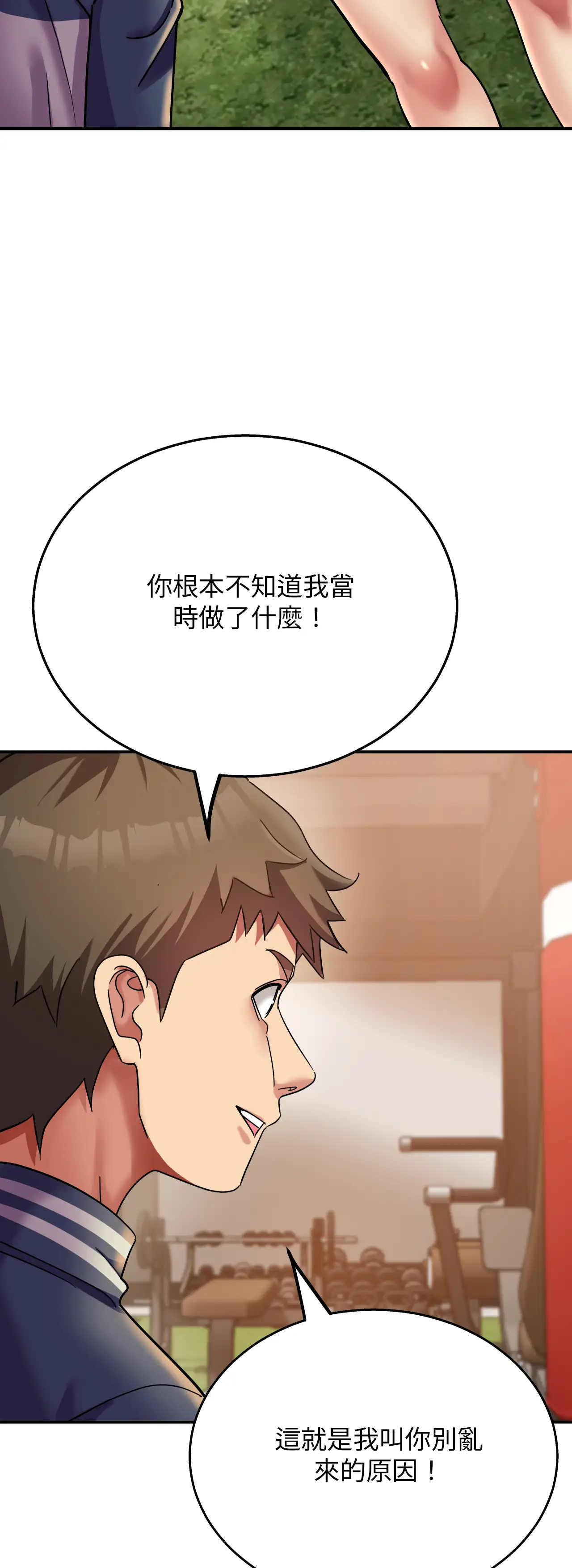 力量之環 - Prologue - read scene 12