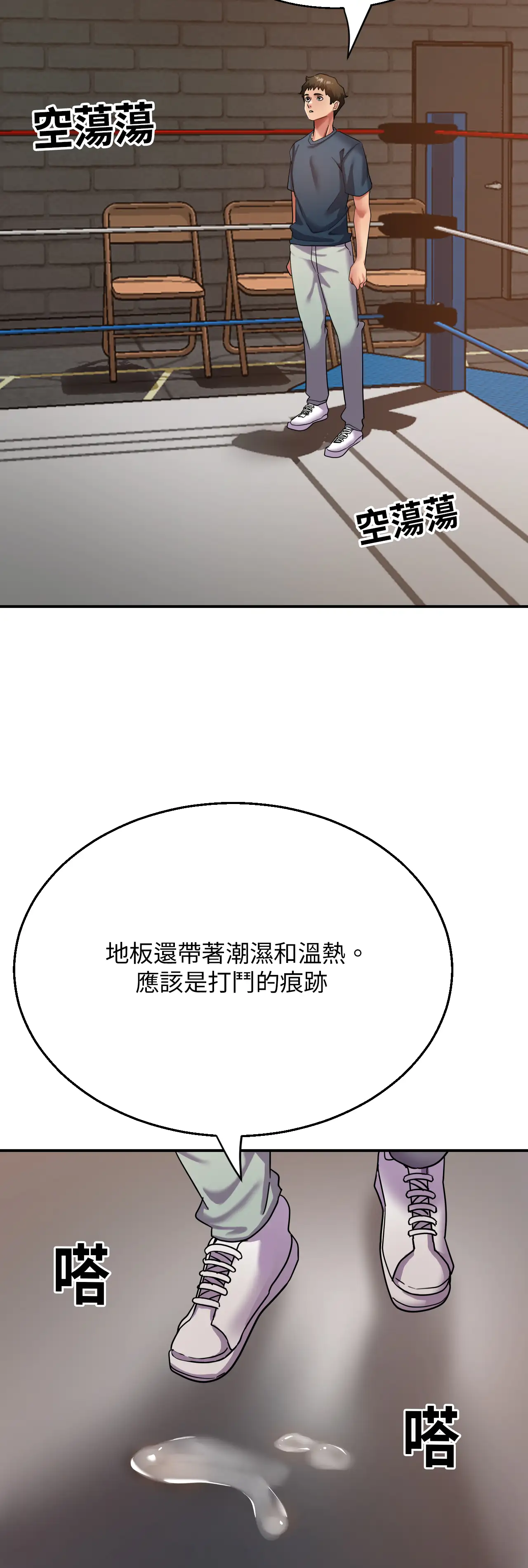 力量之環 - Episode 1 - read scene 55