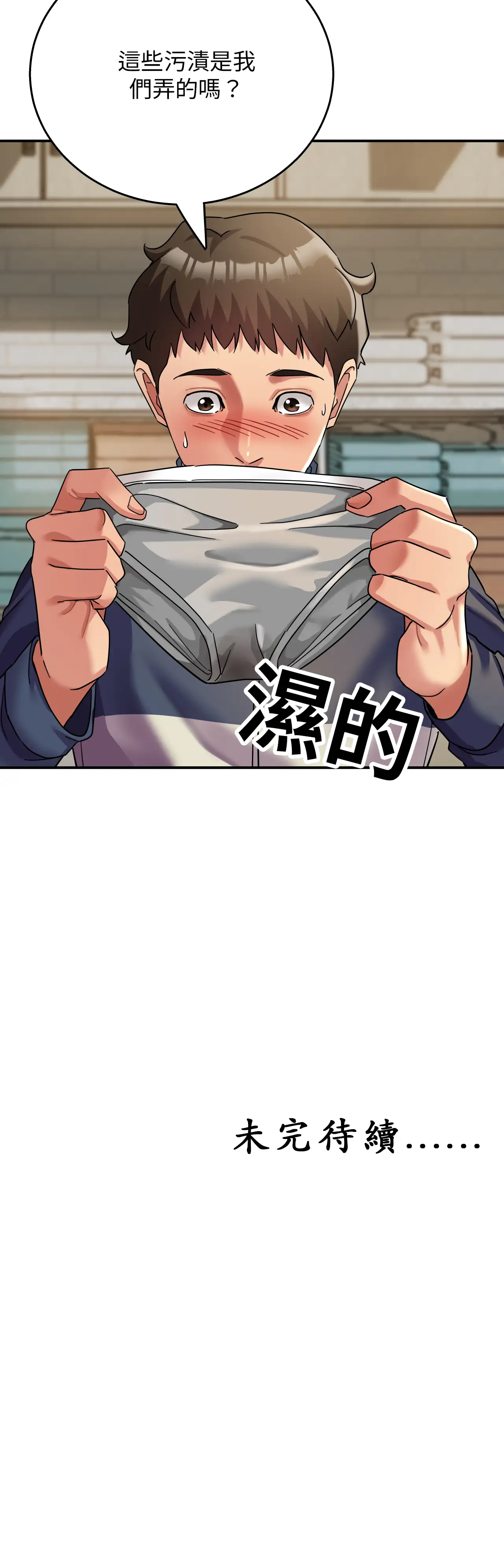 力量之環 - Episode 2 - read scene 66
