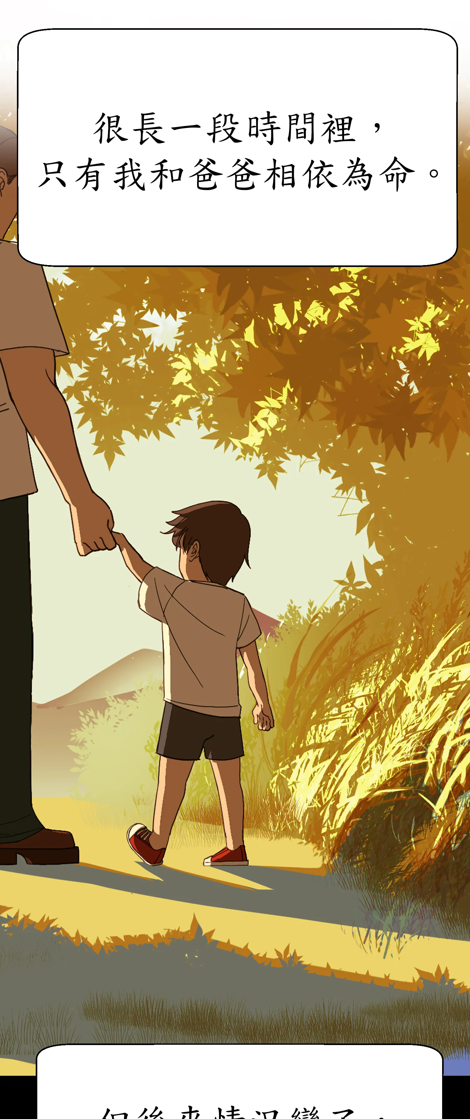 先教教我吧！ - Episode 1 - read scene 1