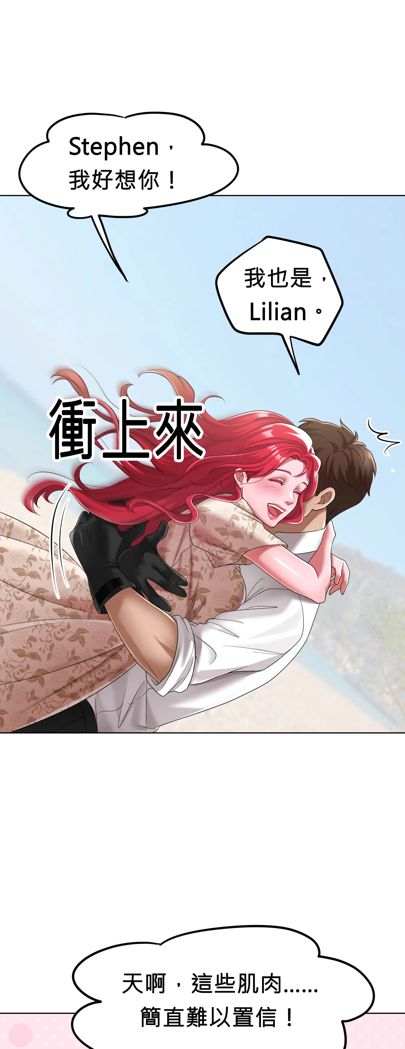 繼母優先 - Episode 1 - read scene 25