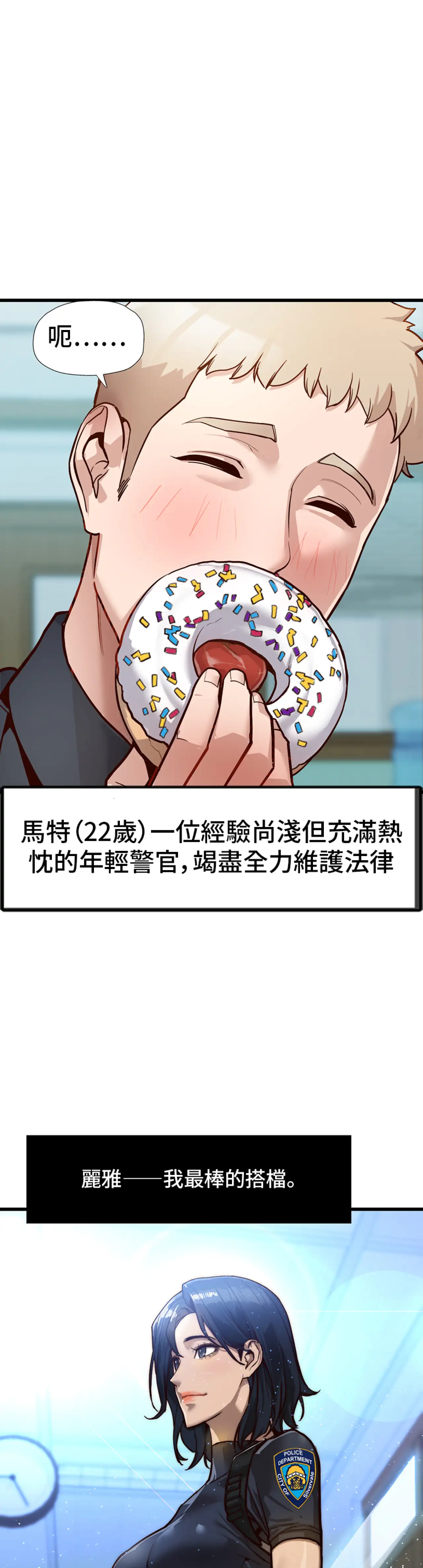 女匪 - Prologue - read scene 1