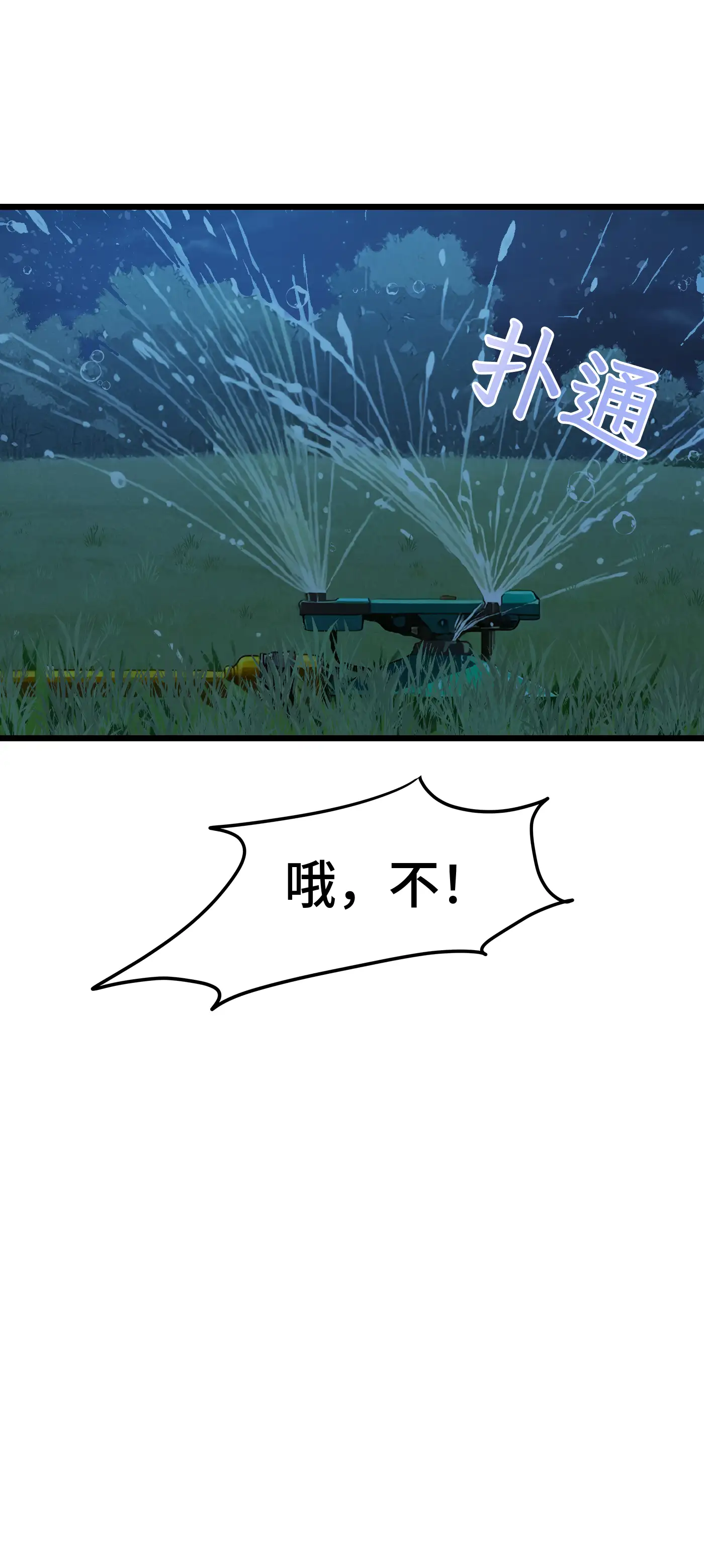 大學繼母 - Episode 2 - read scene 23
