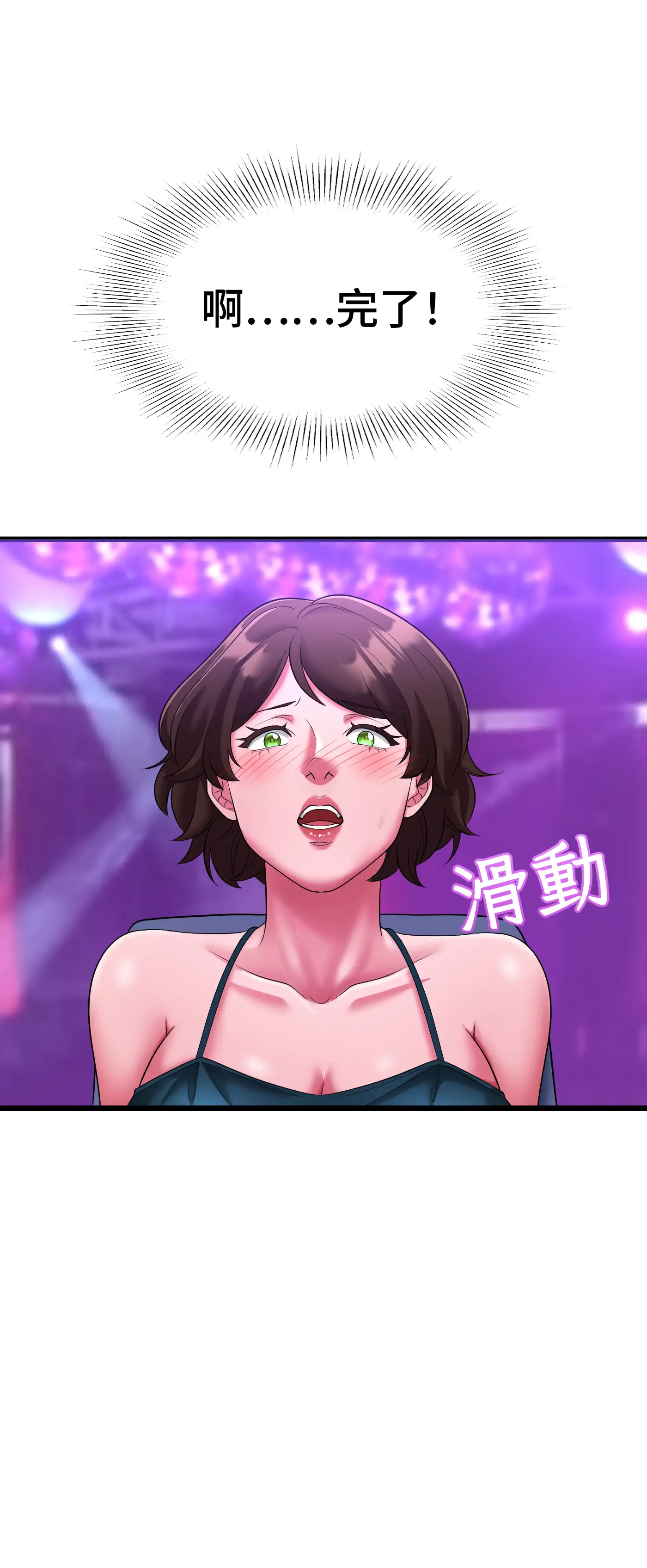 大學繼母 - Episode 3 - read scene 63