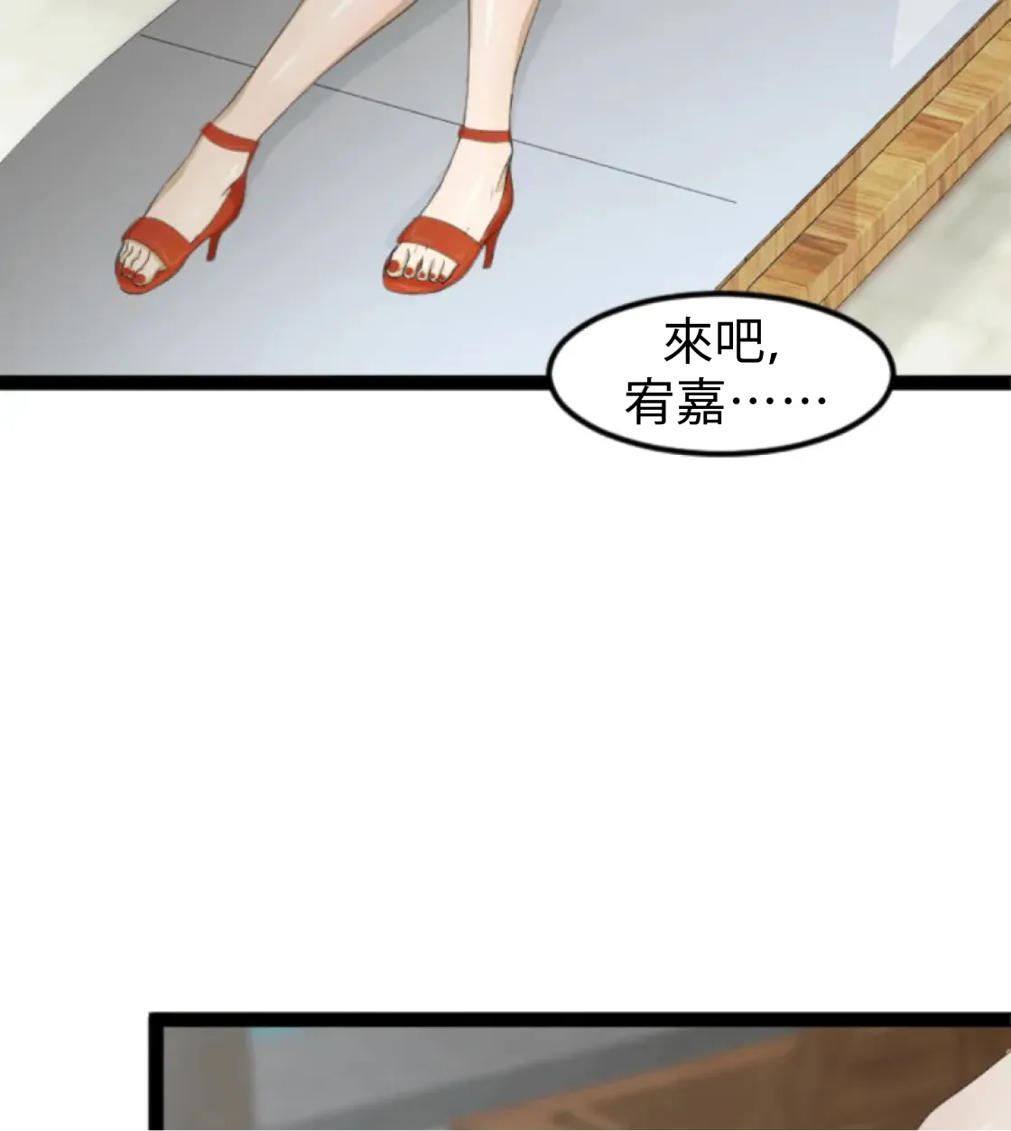 濕身假期 - Prologue - read scene 29