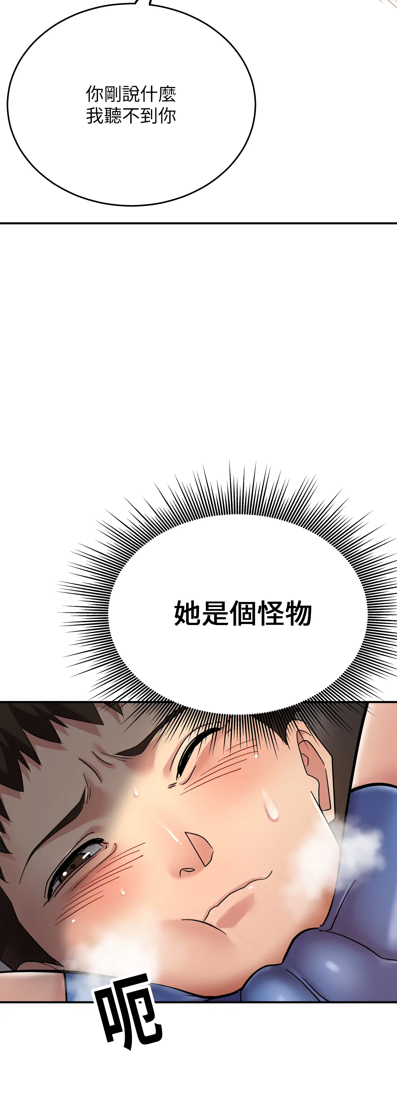 力量之環 - Episode 2 - read scene 24