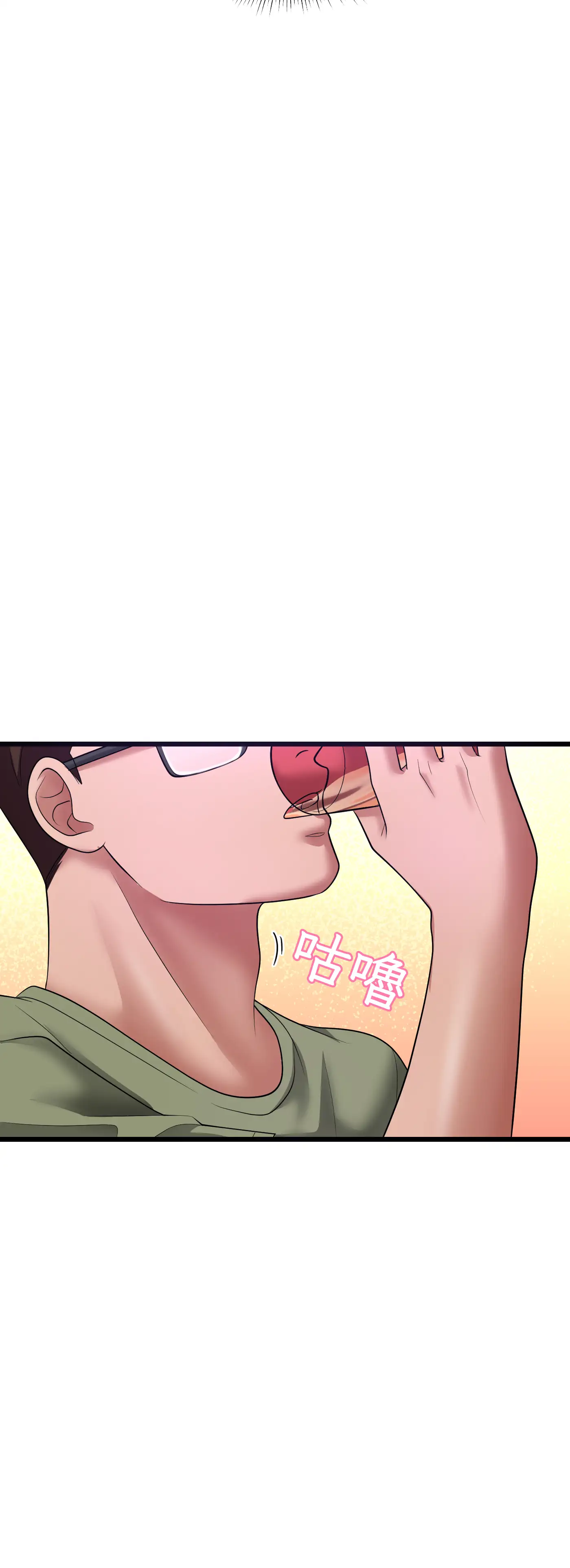 大學繼母 - Episode 3 - read scene 21