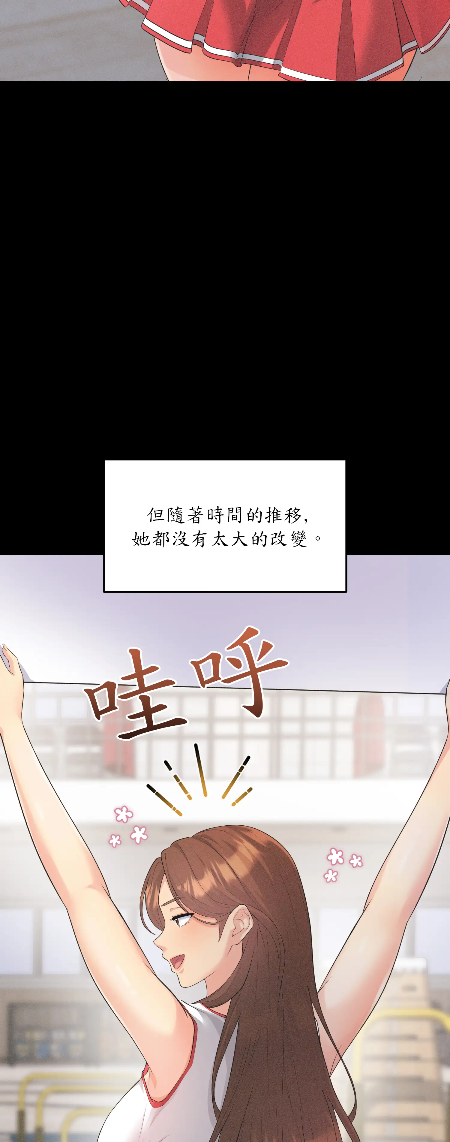 爬上我吧！ - Episode 1 - read scene 14