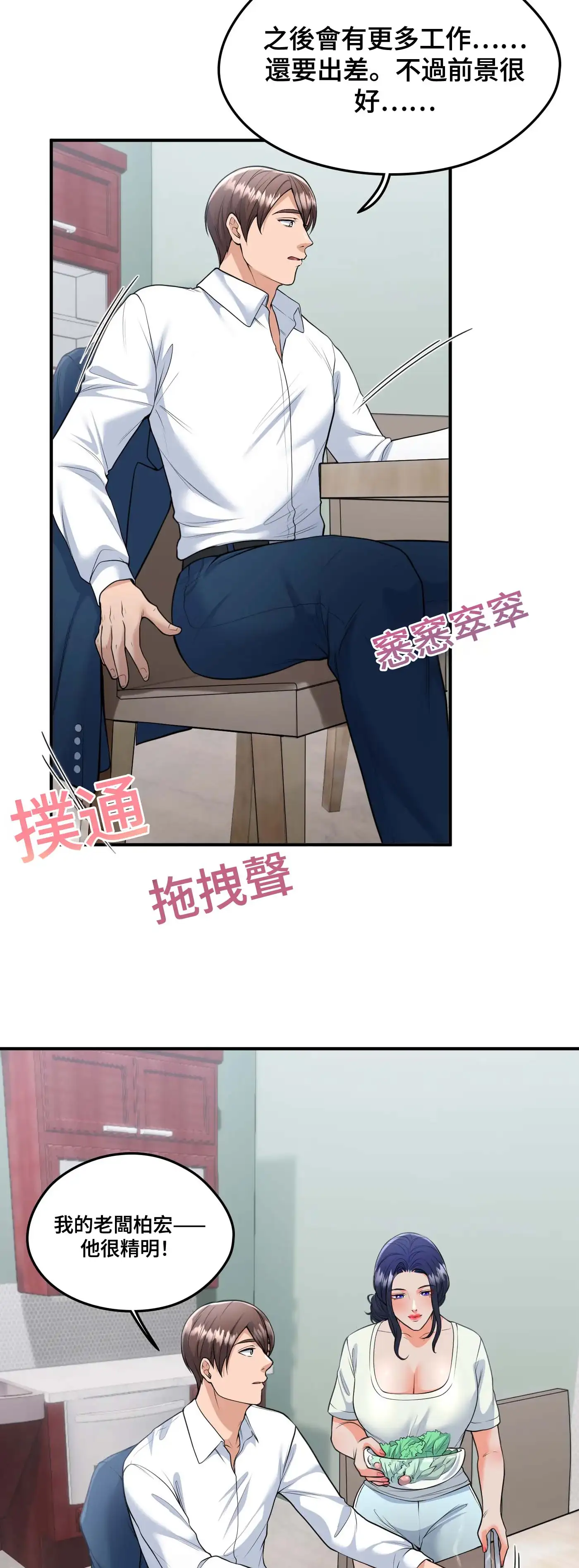 至少讓我看一下好嗎？ - Prologue - read scene 14