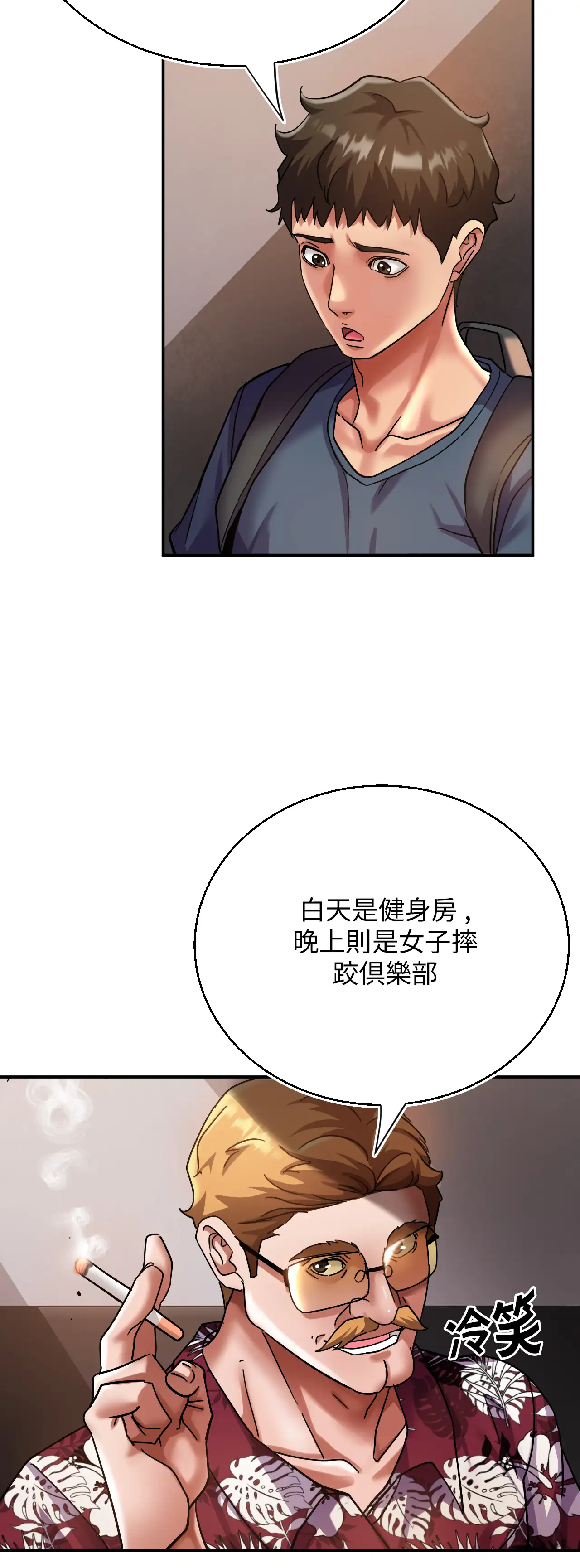 力量之環 - Episode 1 - read scene 51