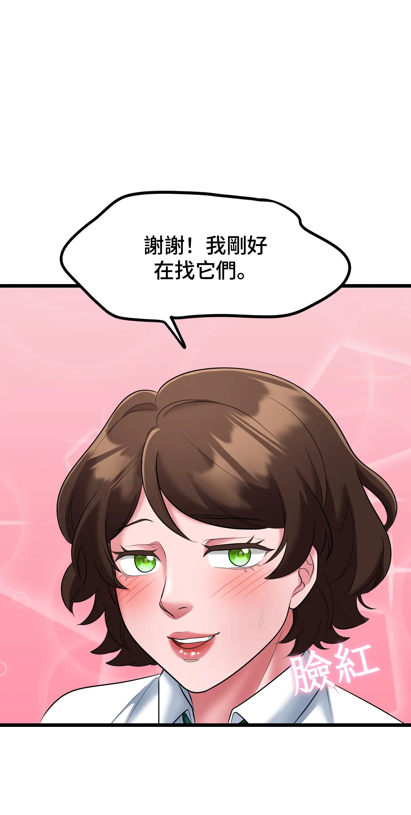 大學繼母 - Episode 1 - read scene 59
