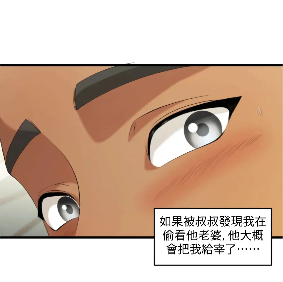 濕身假期 - Prologue - read scene 3